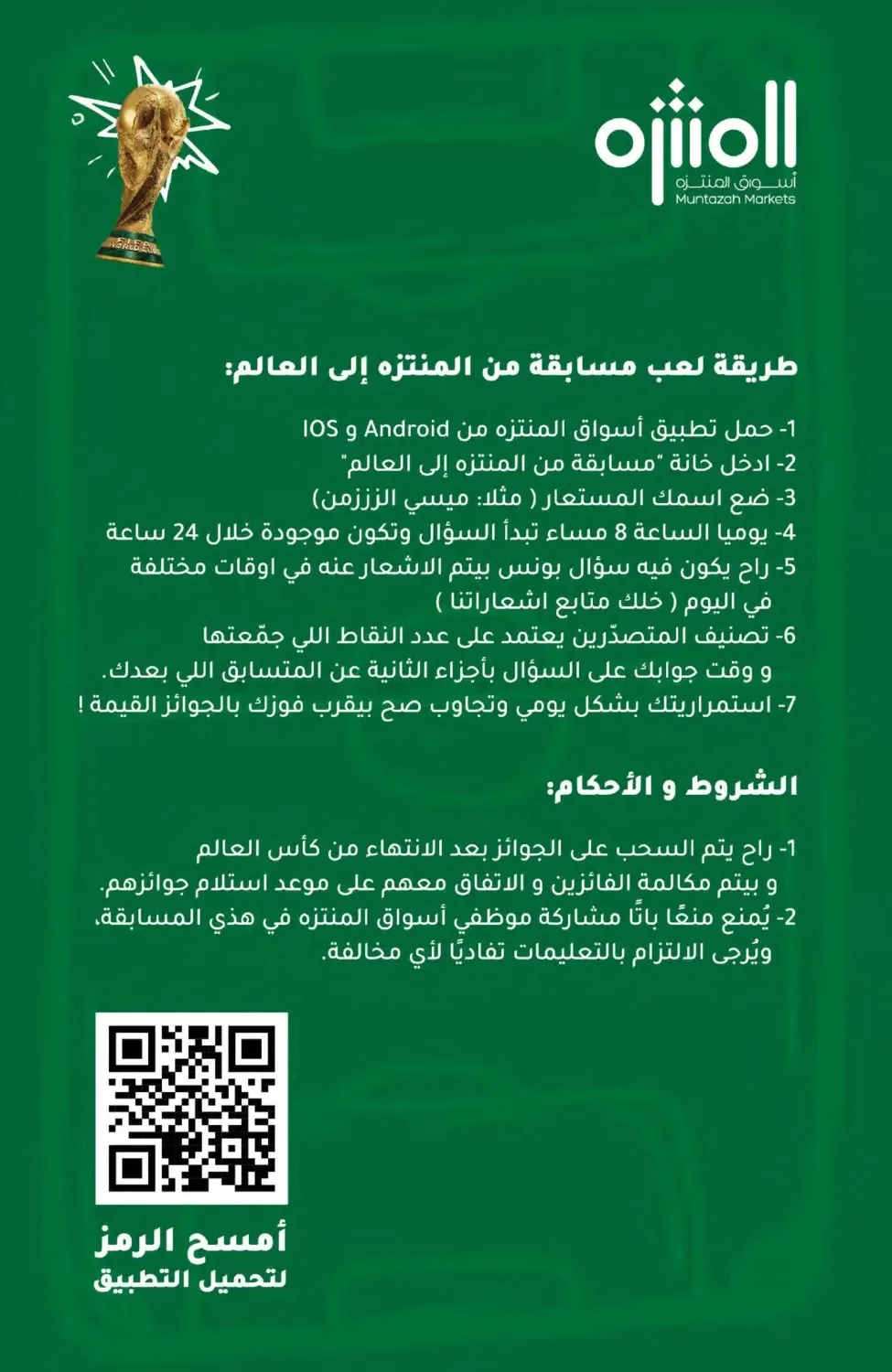 Distribution Deals from Muntazah Markets until 14th July - Muntazah Markets KSA Offers & Promotions — page 3