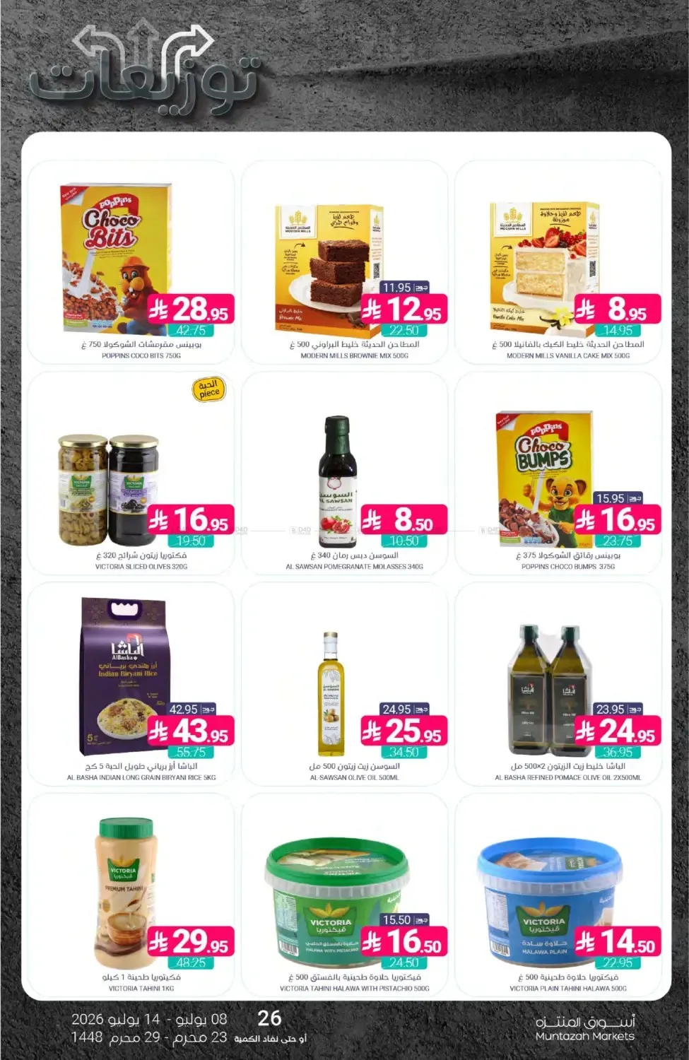Distribution Deals from Muntazah Markets until 14th July - Muntazah Markets KSA Offers & Promotions — page 22