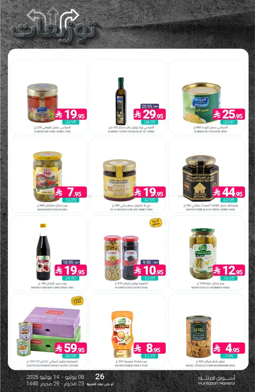 Distribution Deals from Muntazah Markets until 14th July - Muntazah Markets KSA Offers & Promotions — page 23