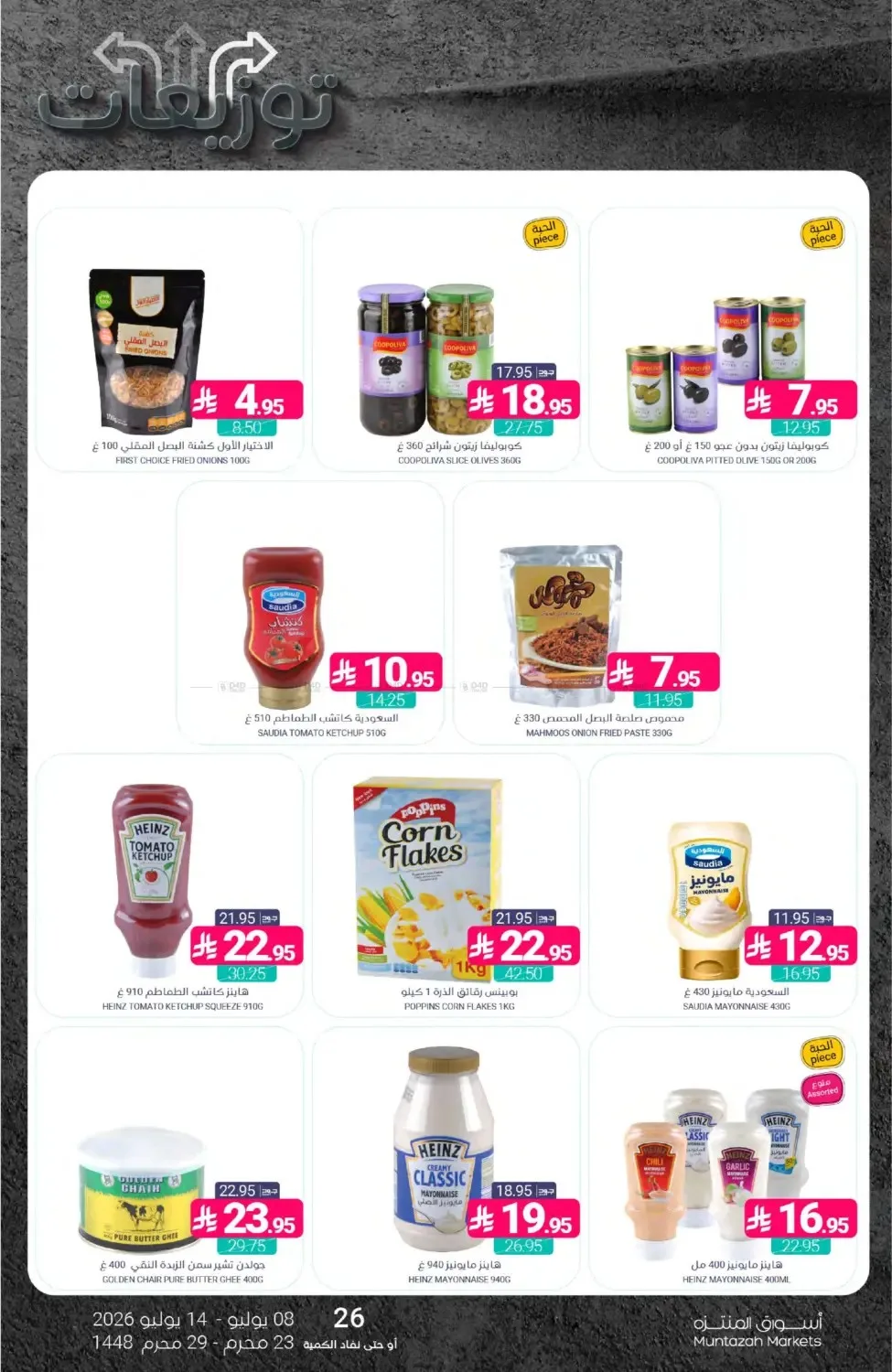 Distribution Deals from Muntazah Markets until 14th July - Muntazah Markets KSA Offers & Promotions — page 24