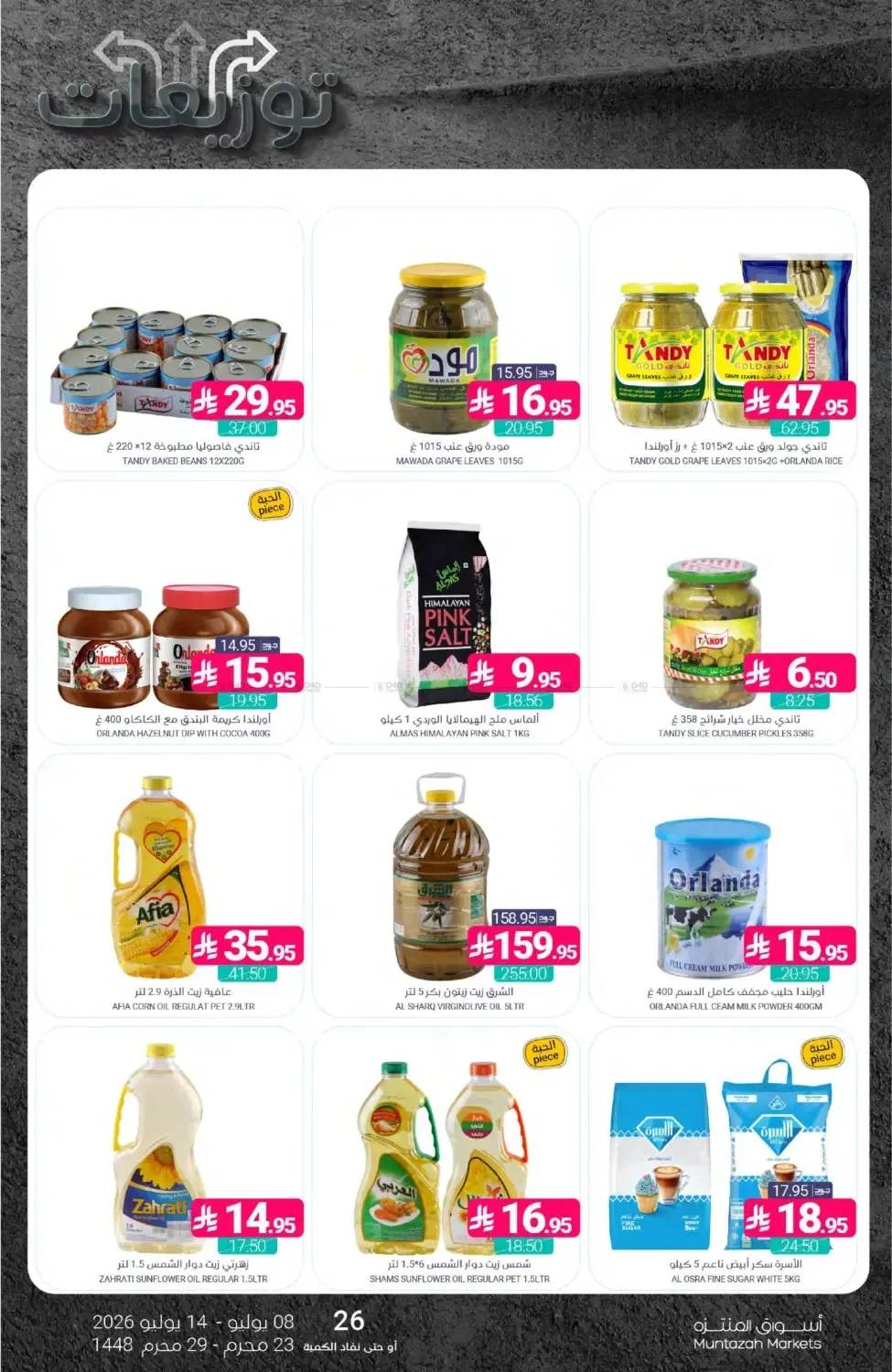 Distribution Deals from Muntazah Markets until 14th July - Muntazah Markets KSA Offers & Promotions — page 26