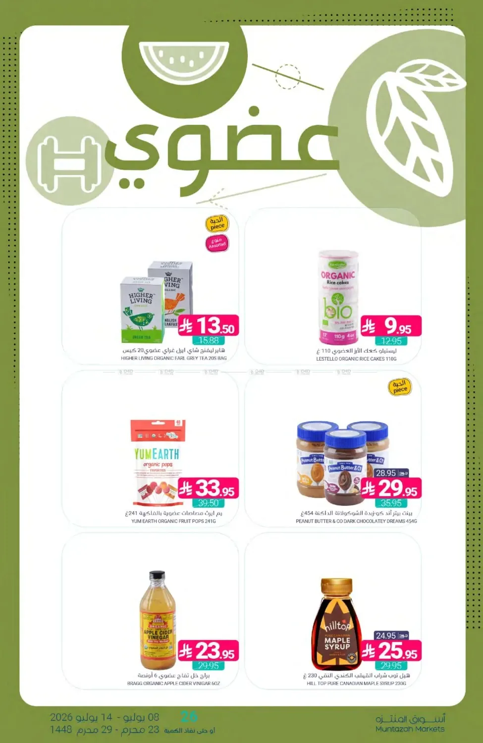 Distribution Deals from Muntazah Markets until 14th July - Muntazah Markets KSA Offers & Promotions — page 30