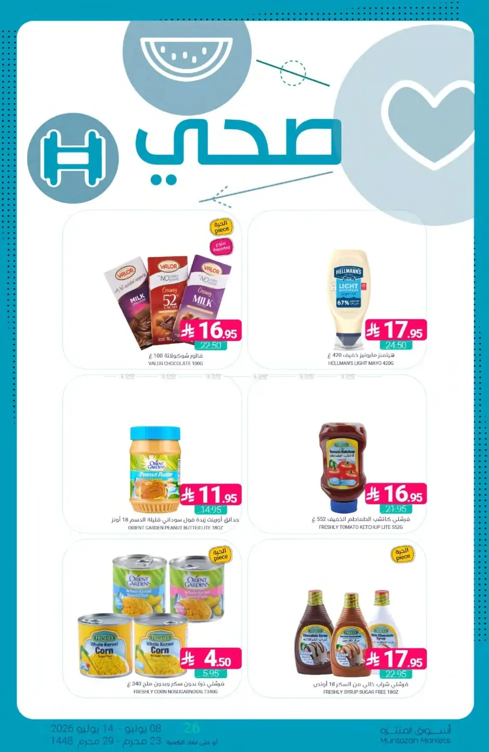 Distribution Deals from Muntazah Markets until 14th July - Muntazah Markets KSA Offers & Promotions — page 31