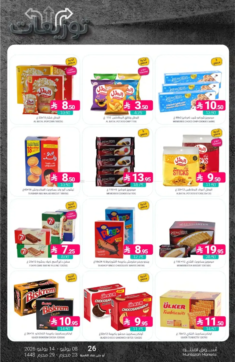 Distribution Deals from Muntazah Markets until 14th July - Muntazah Markets KSA Offers & Promotions — page 33