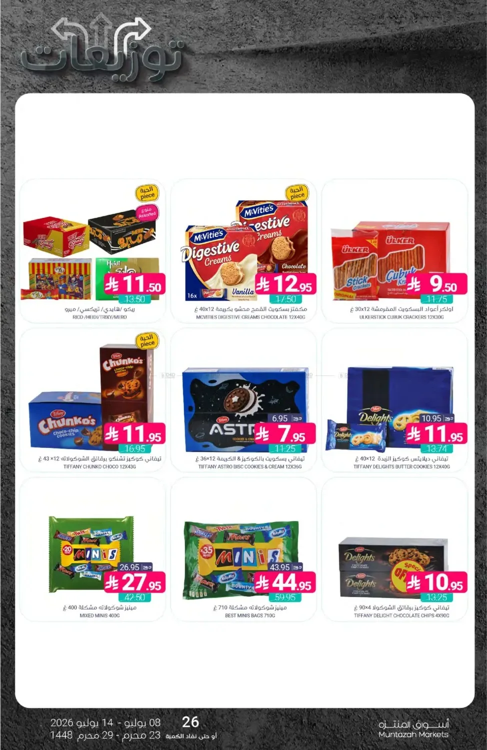 Distribution Deals from Muntazah Markets until 14th July - Muntazah Markets KSA Offers & Promotions — page 34