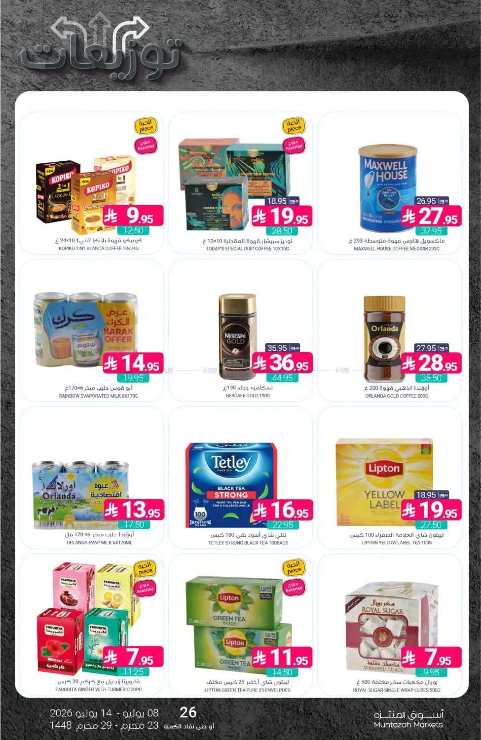Distribution Deals from Muntazah Markets until 14th July - Muntazah Markets KSA Offers & Promotions — page 35