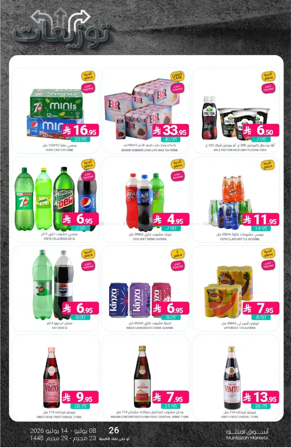 Distribution Deals from Muntazah Markets until 14th July - Muntazah Markets KSA Offers & Promotions — page 37