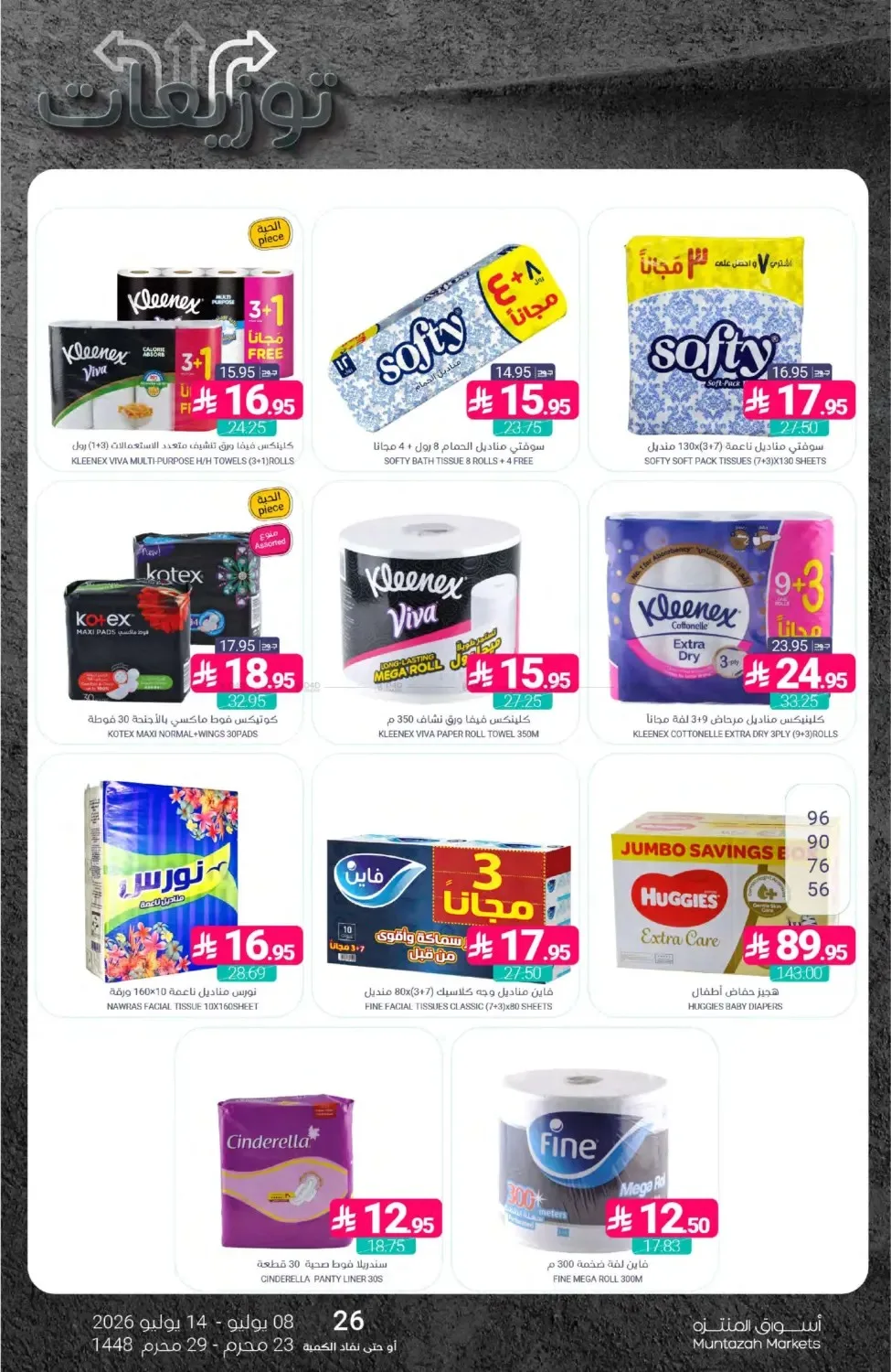 Distribution Deals from Muntazah Markets until 14th July - Muntazah Markets KSA Offers & Promotions — page 40