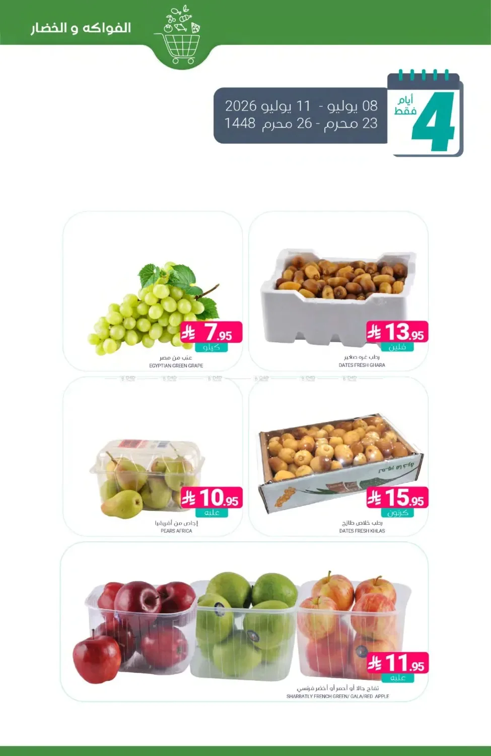 Distribution Deals from Muntazah Markets until 14th July - Muntazah Markets KSA Offers & Promotions — page 5