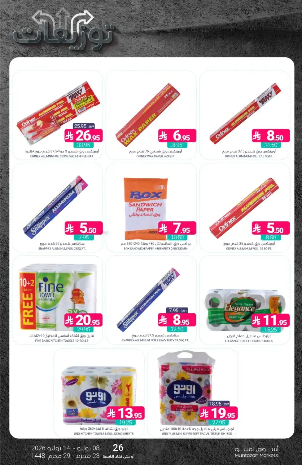 Distribution Deals from Muntazah Markets until 14th July - Muntazah Markets KSA Offers & Promotions — page 41