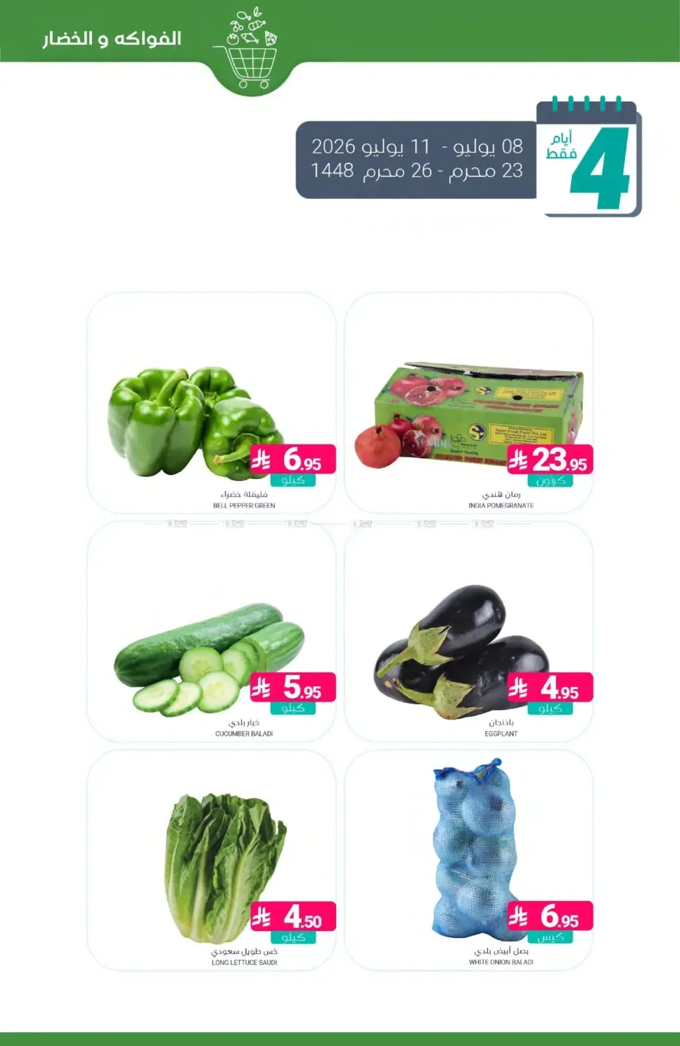 Distribution Deals from Muntazah Markets until 14th July - Muntazah Markets KSA Offers & Promotions — page 6
