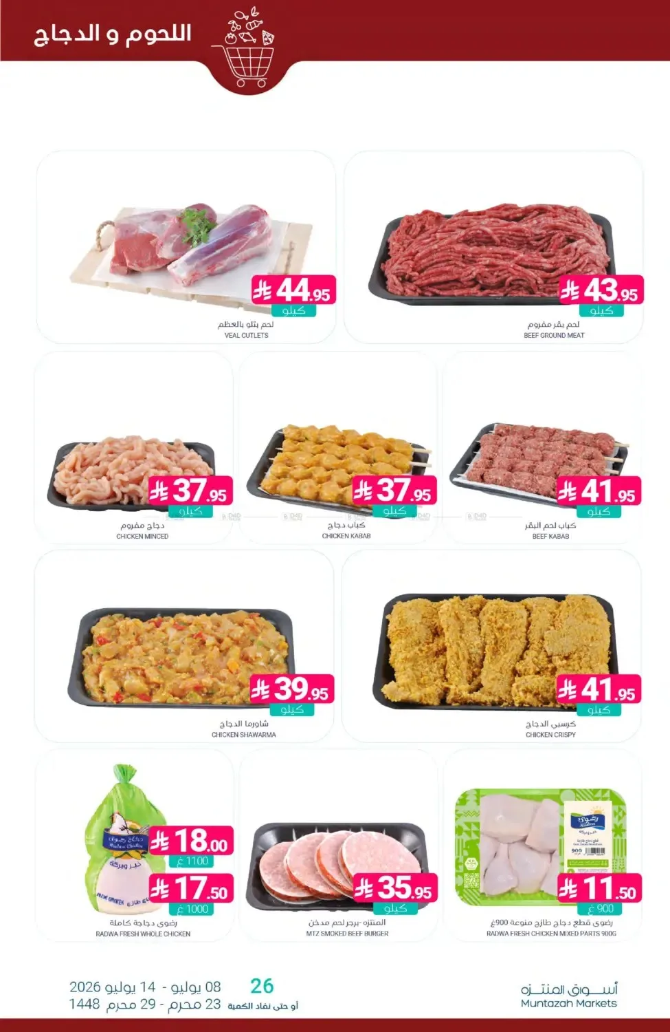 Distribution Deals from Muntazah Markets until 14th July - Muntazah Markets KSA Offers & Promotions — page 7