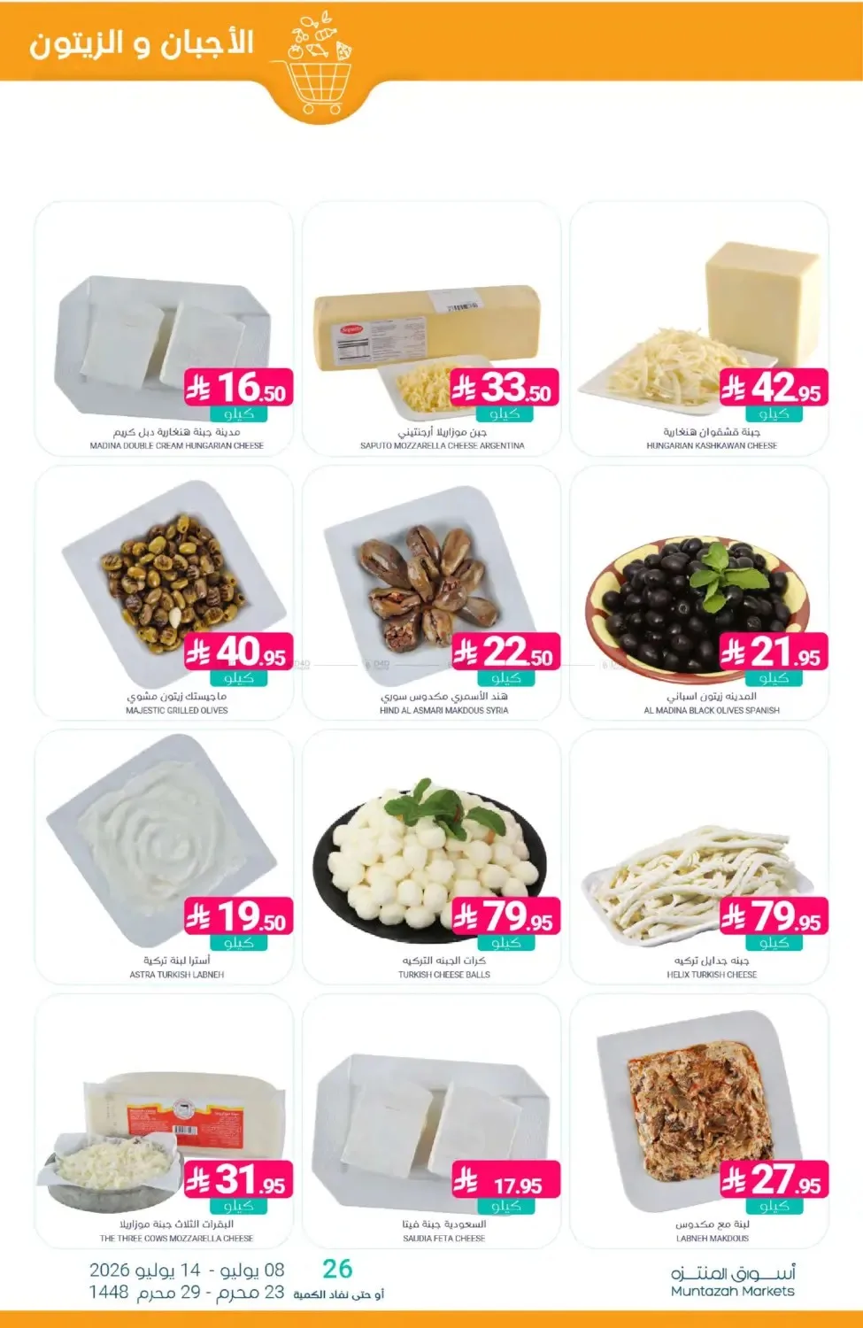 Distribution Deals from Muntazah Markets until 14th July - Muntazah Markets KSA Offers & Promotions — page 8