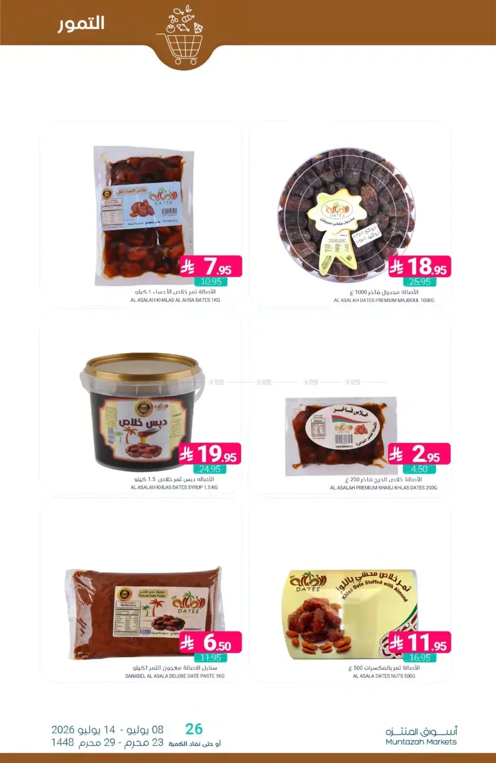 Distribution Deals from Muntazah Markets until 14th July - Muntazah Markets KSA Offers & Promotions — page 9