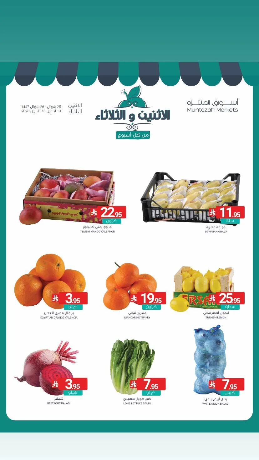 Fresh Monday & Tuesday Deals from Muntazah Markets until 14th April - Muntazah Markets KSA Offers & Promotions — page 2