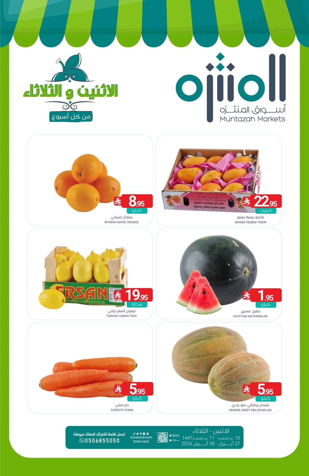 Fresh Monday & Tuesday Deals from Muntazah Markets until 28th April - Muntazah Markets KSA Offers & Promotions catalogue cover