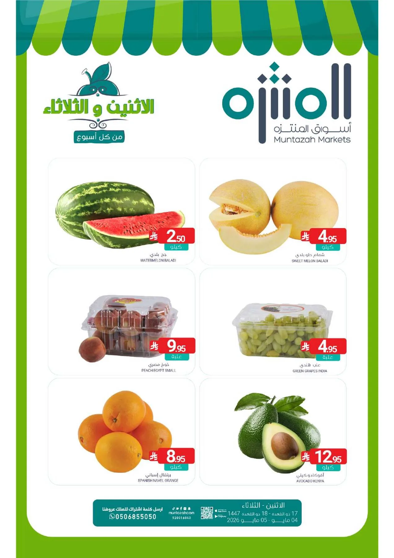 Fresh Monday & Tuesday Deals from Muntazah Markets until 5th May - Muntazah Markets KSA Offers & Promotions catalogue cover