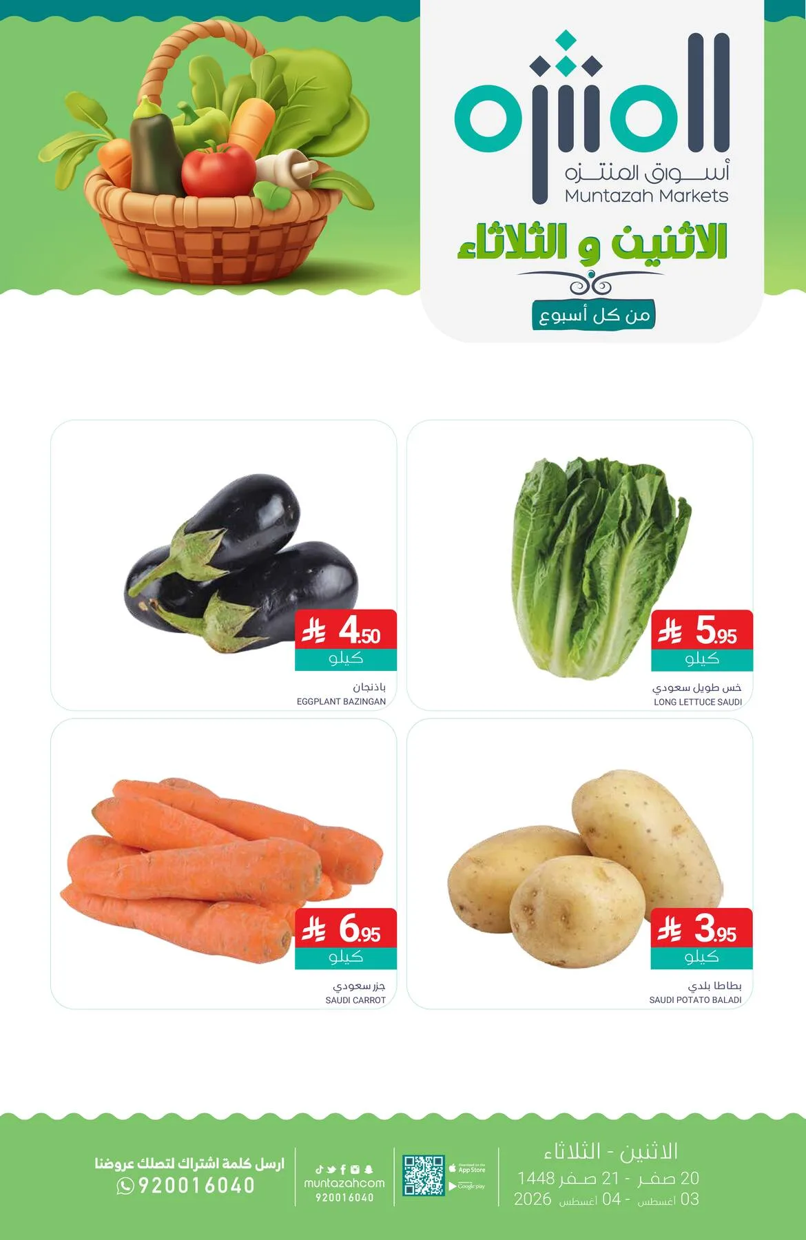 Fresh Monday & Tuesday Deals from Muntazah Markets until 4th August - Muntazah Markets KSA Offers & Promotions