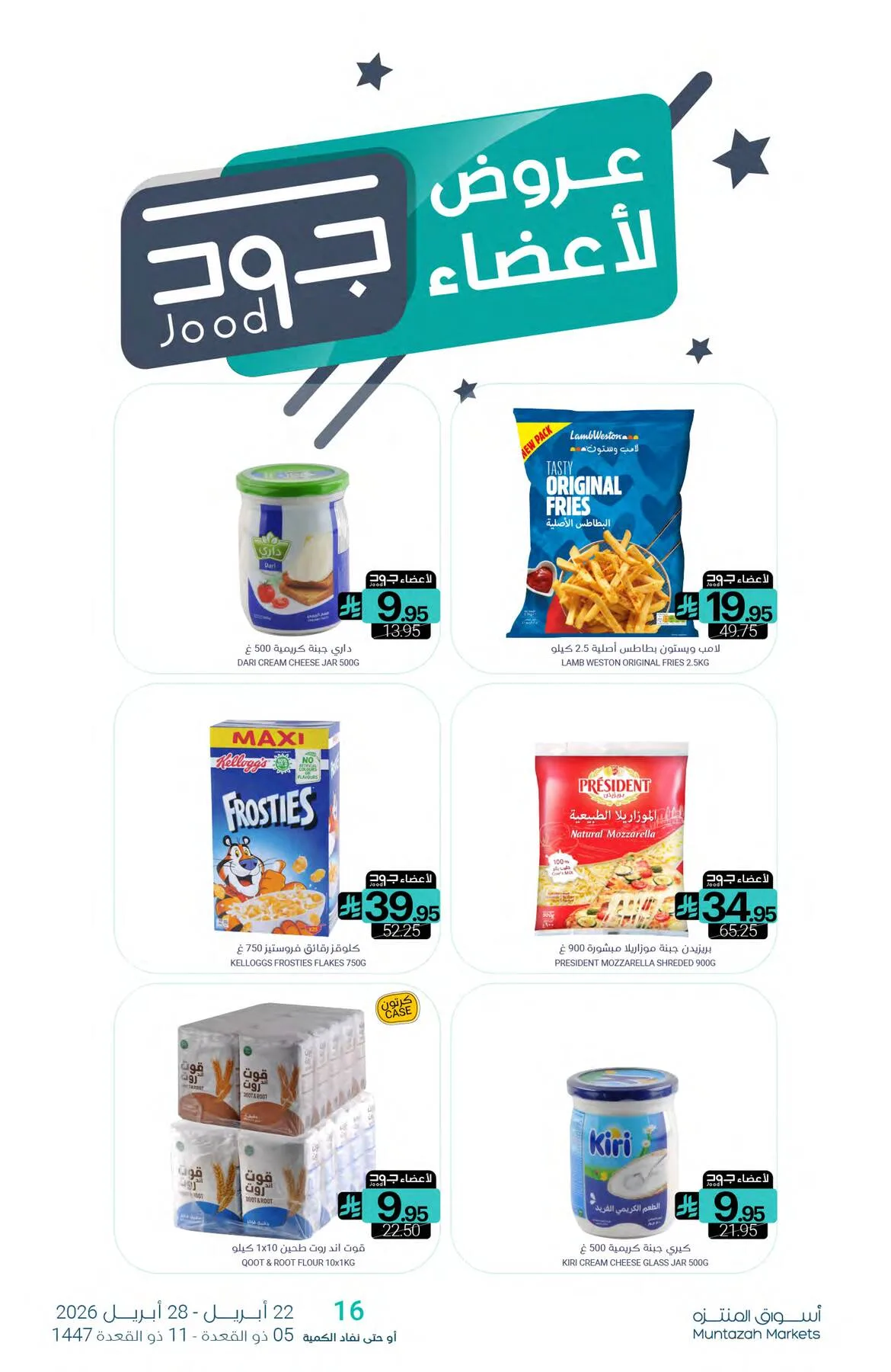 Jood Members Offers from Muntazah Markets until 28th April - Muntazah Markets KSA Offers & Promotions catalogue cover