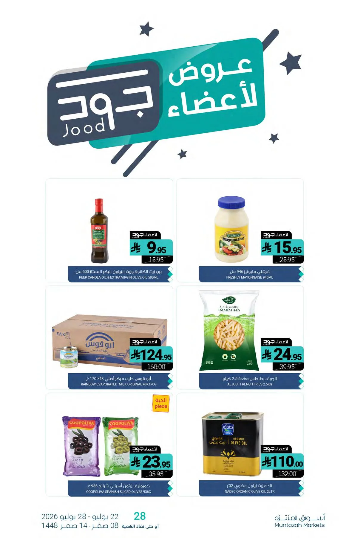 Jood Members Offers from Muntazah Markets until 28th July - Muntazah Markets KSA Offers & Promotions