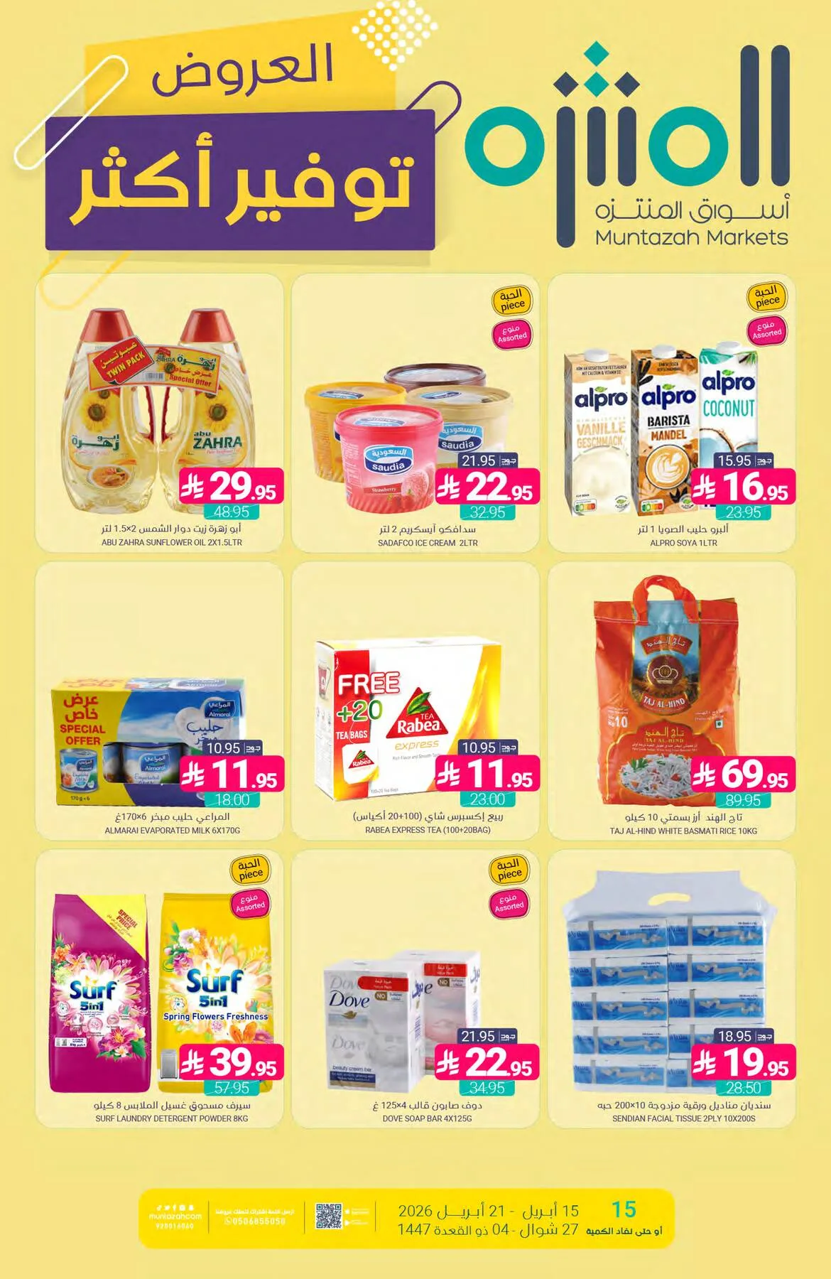 More Savings Offers from Muntazah Markets until 21st April - Muntazah Markets KSA Offers & Promotions catalogue cover