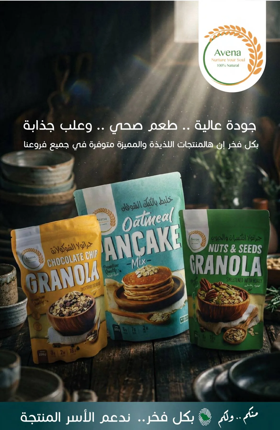 عروض توفير أكثر من أسواق المنتزه حتي 21 أبريل - عروض وتخفيضات أسواق المنتزه السعودية — page 9