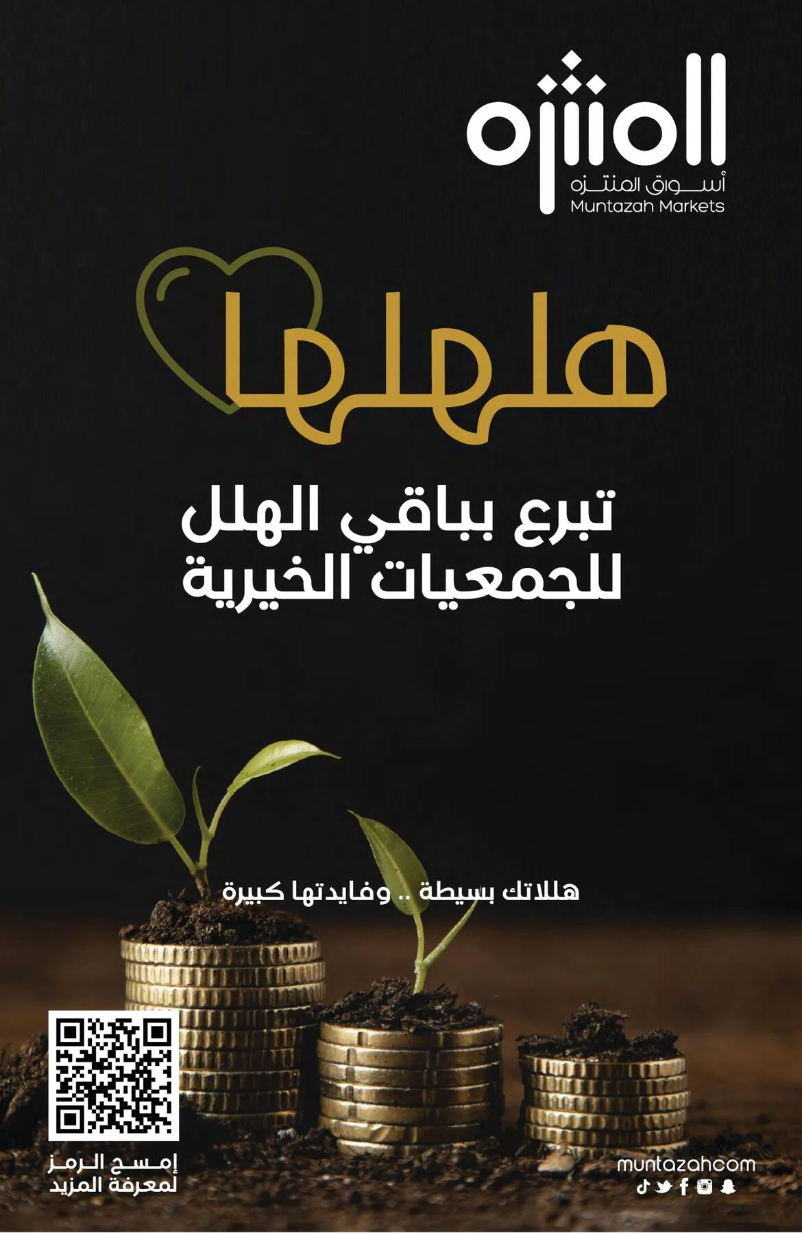 عروض توفير أكثر من أسواق المنتزه حتي 21 أبريل - عروض وتخفيضات أسواق المنتزه السعودية — page 10