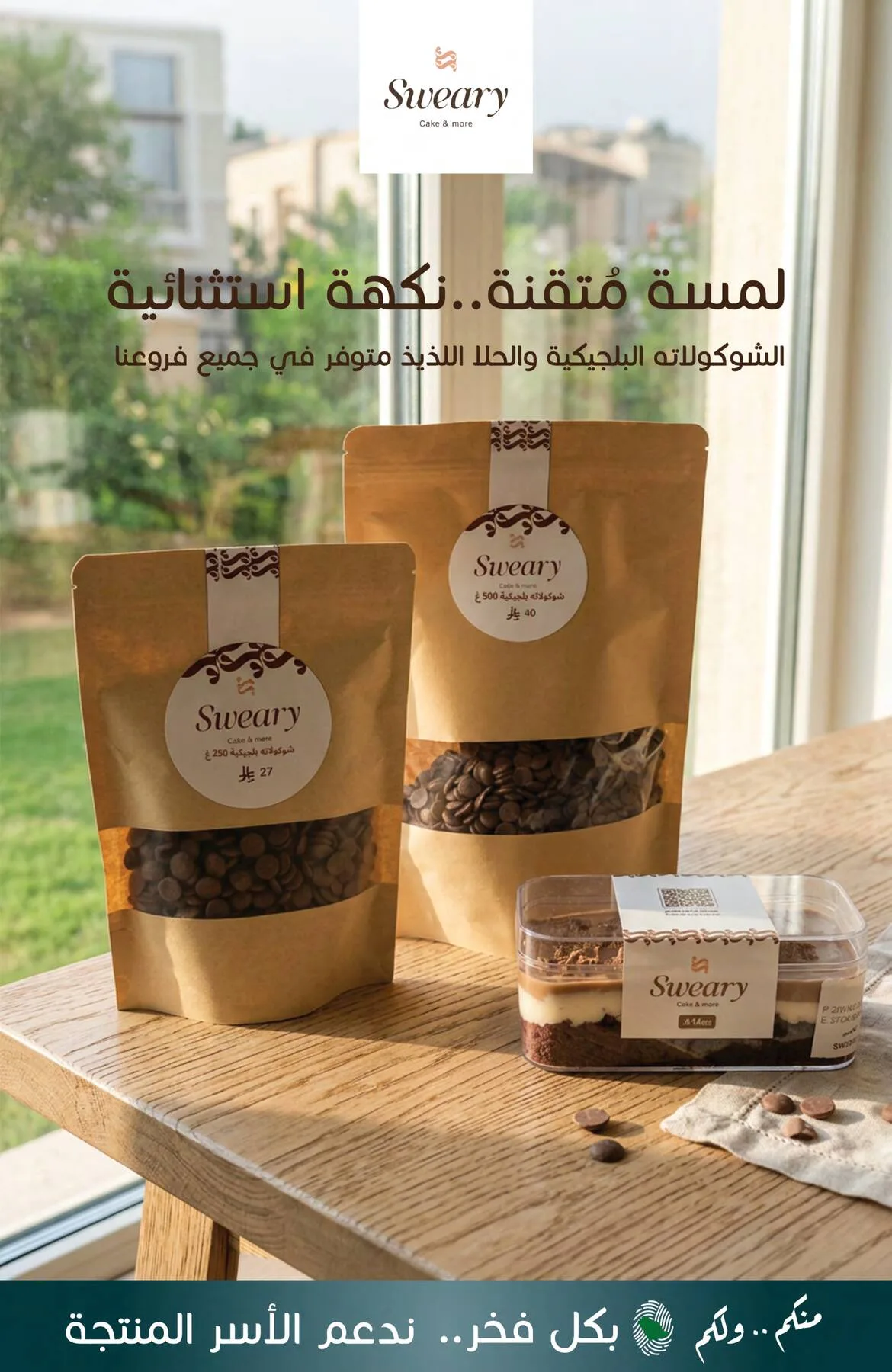 عروض توفير أكثر من أسواق المنتزه حتي 28 أبريل - عروض وتخفيضات أسواق المنتزه السعودية — page 9