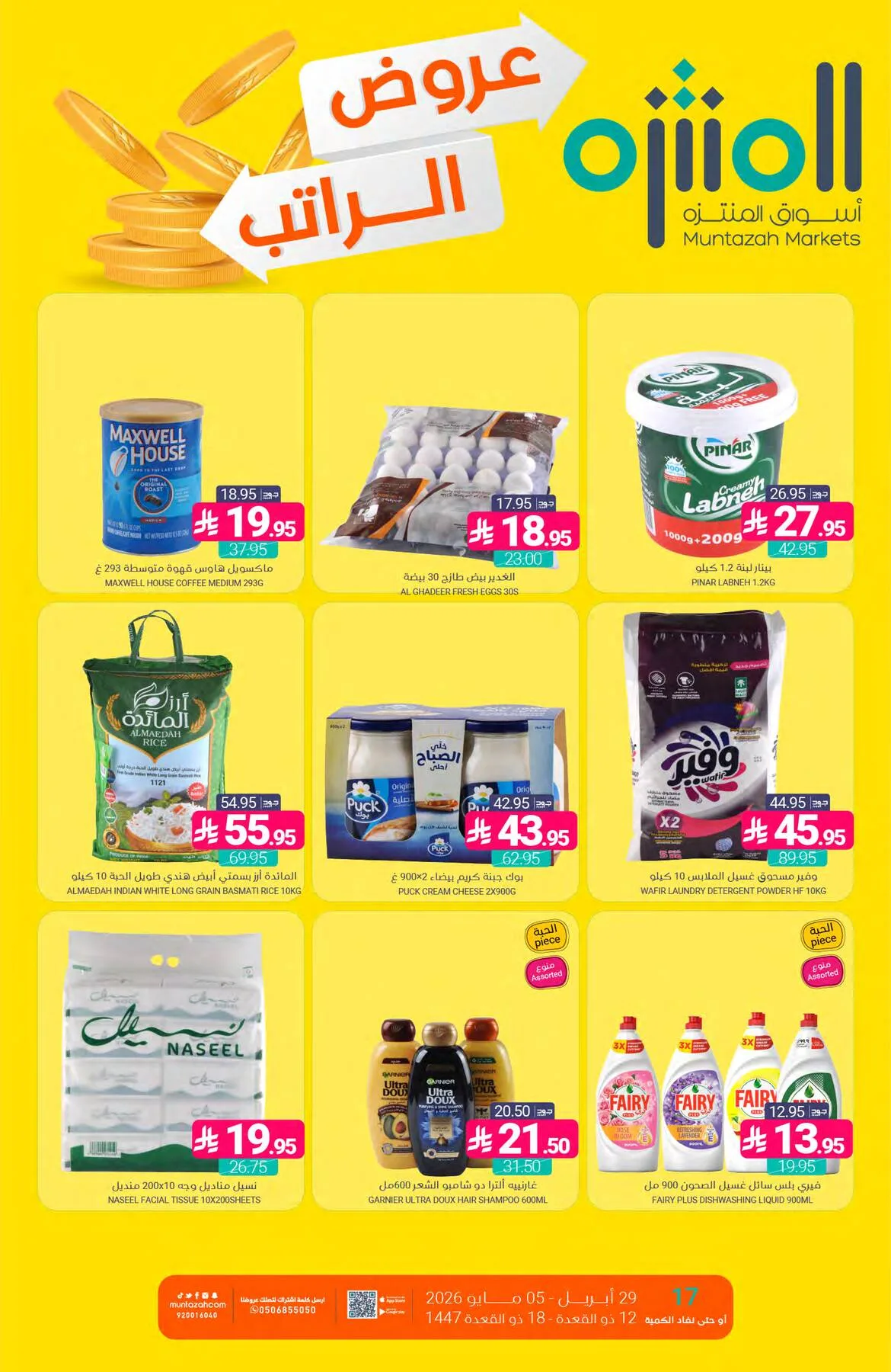 Salary Offers from Muntazah Markets until 5th May - Muntazah Markets KSA Offers & Promotions catalogue cover