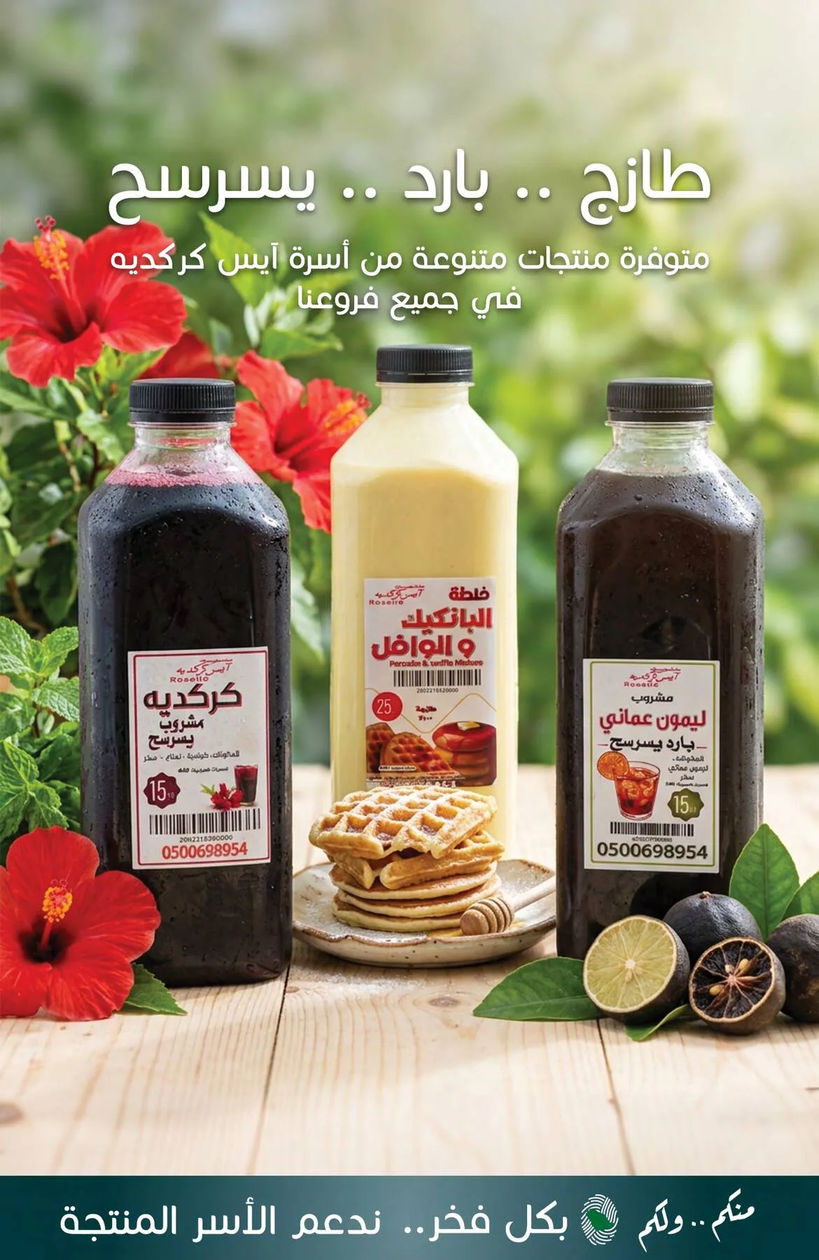 Salary Offers from Muntazah Markets until 5th May - Muntazah Markets KSA Offers & Promotions — page 11