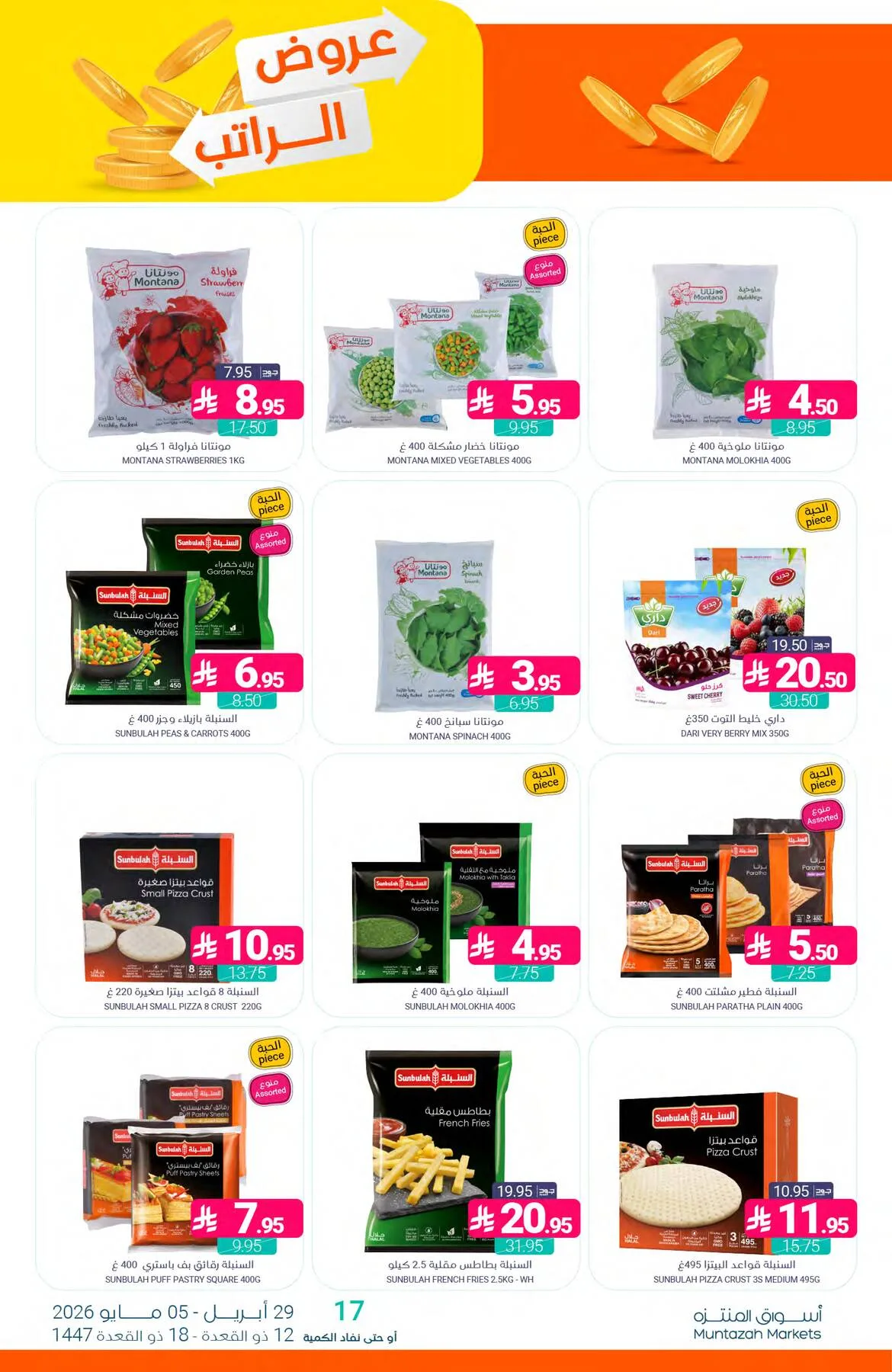 Salary Offers from Muntazah Markets until 5th May - Muntazah Markets KSA Offers & Promotions — page 14