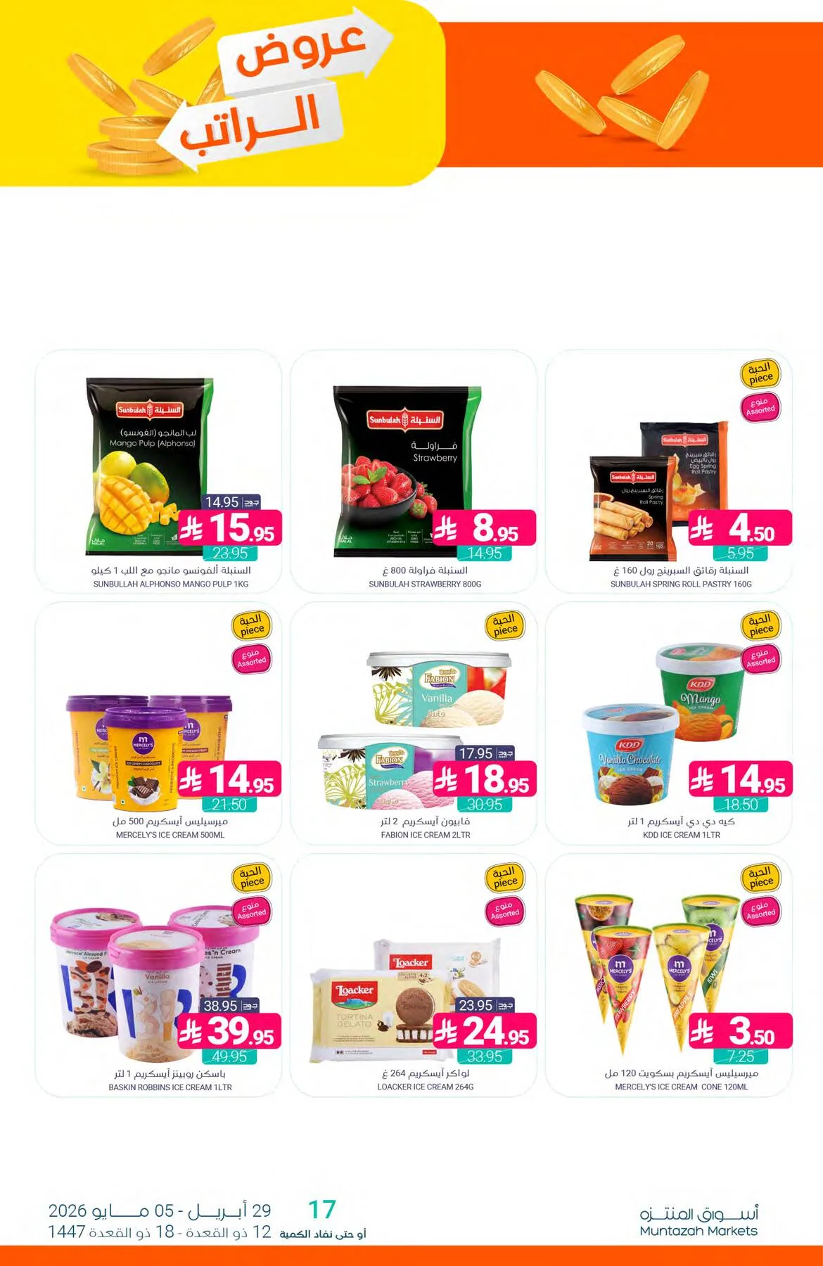 Salary Offers from Muntazah Markets until 5th May - Muntazah Markets KSA Offers & Promotions — page 15