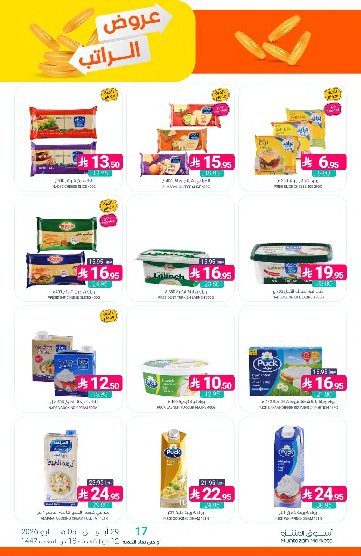 Salary Offers from Muntazah Markets until 5th May - Muntazah Markets KSA Offers & Promotions — page 17