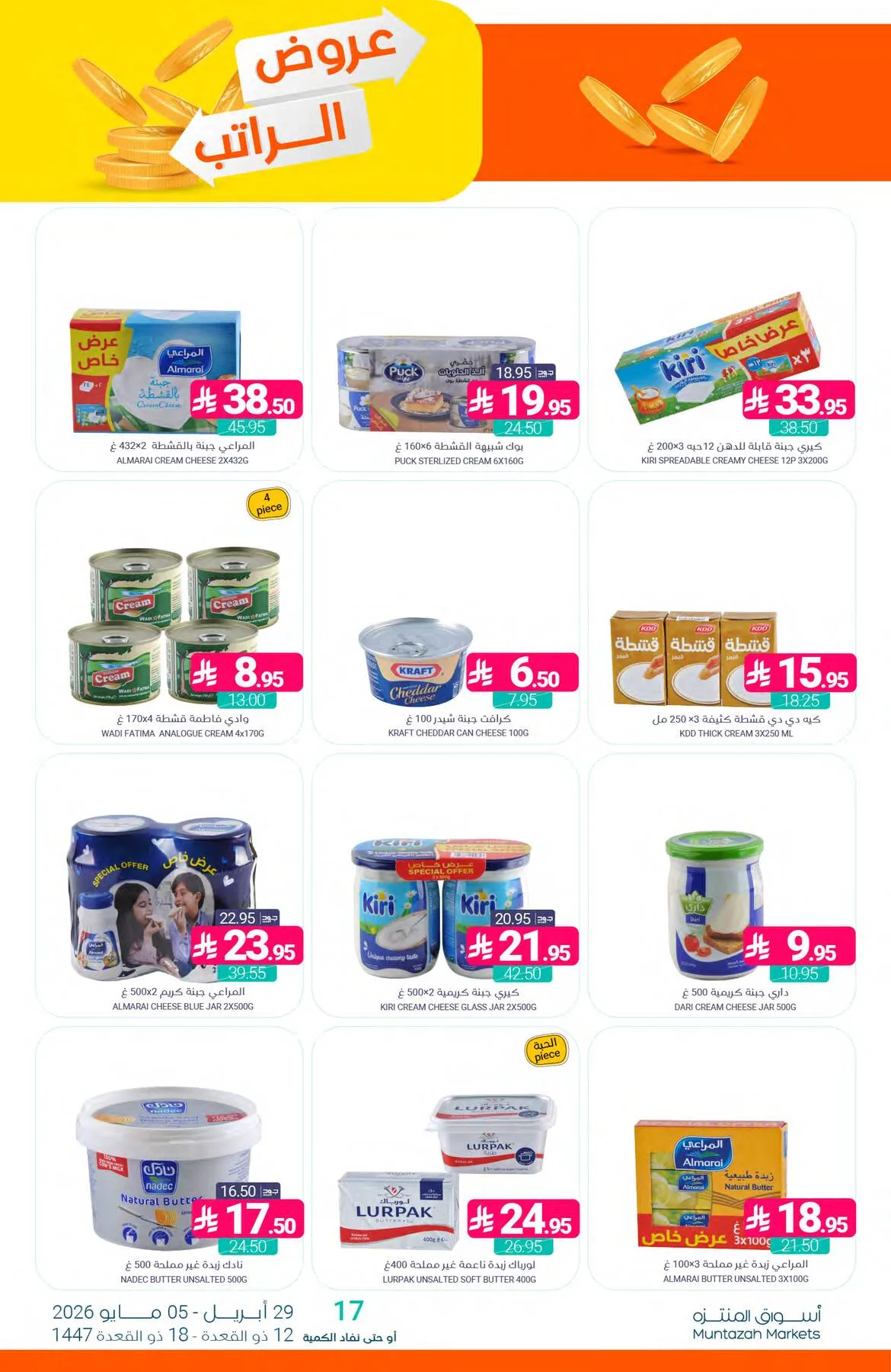 Salary Offers from Muntazah Markets until 5th May - Muntazah Markets KSA Offers & Promotions — page 18