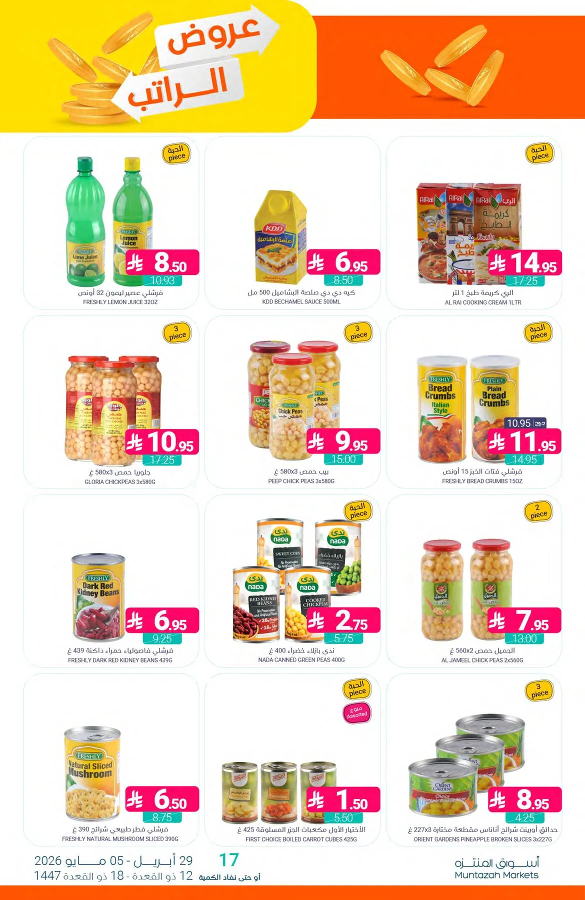 Salary Offers from Muntazah Markets until 5th May - Muntazah Markets KSA Offers & Promotions — page 19