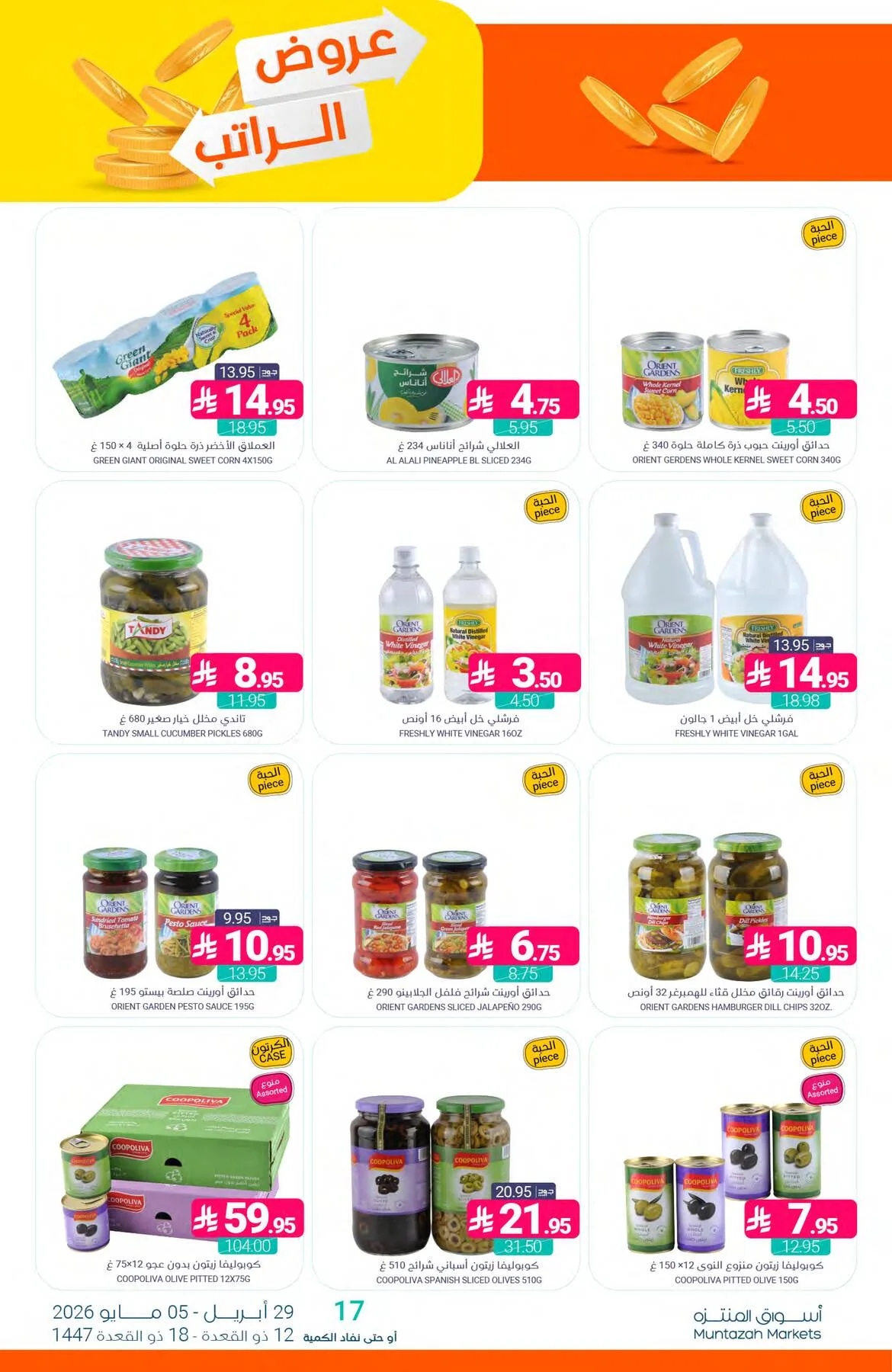 Salary Offers from Muntazah Markets until 5th May - Muntazah Markets KSA Offers & Promotions — page 20