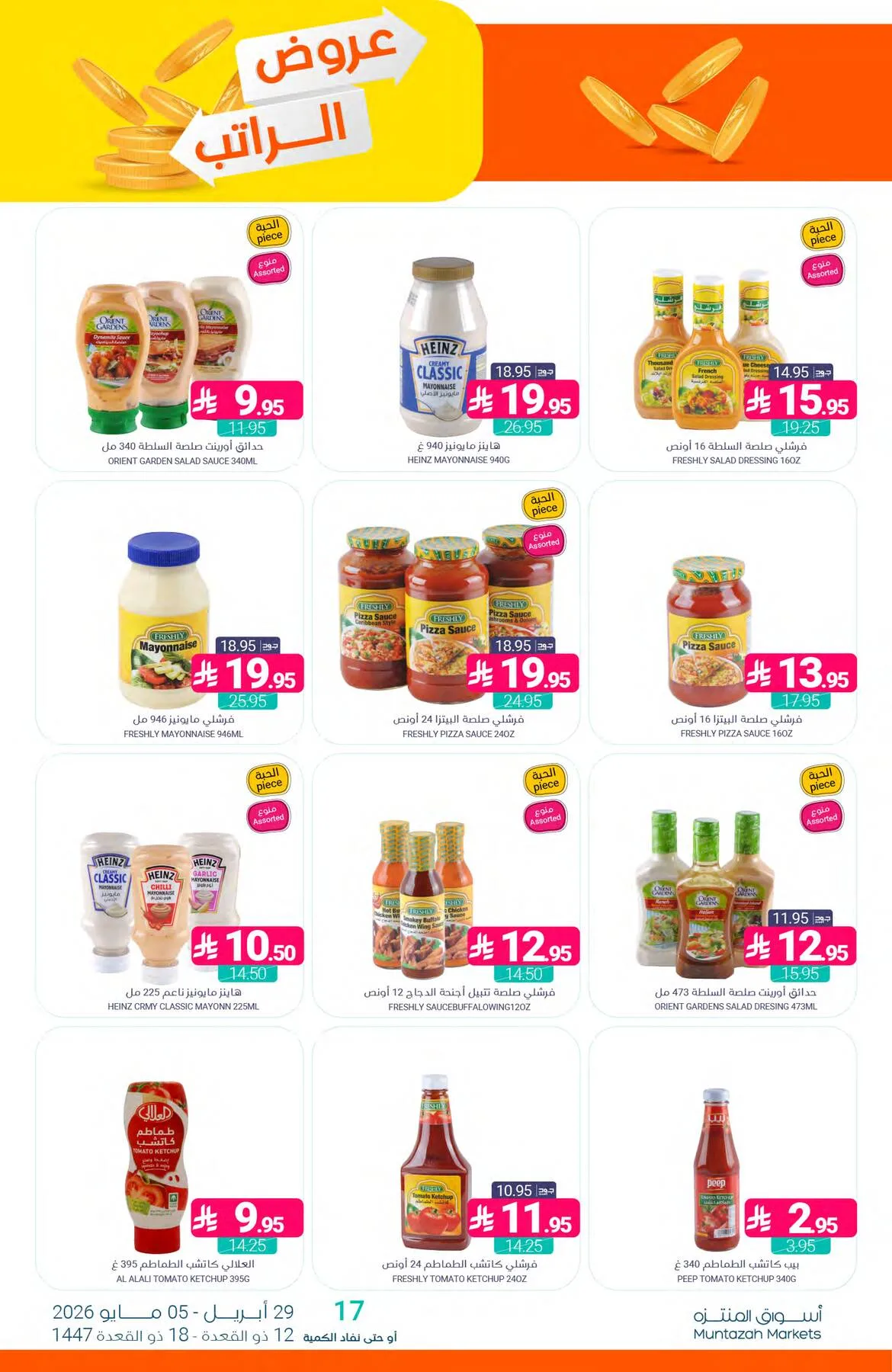 Salary Offers from Muntazah Markets until 5th May - Muntazah Markets KSA Offers & Promotions — page 21