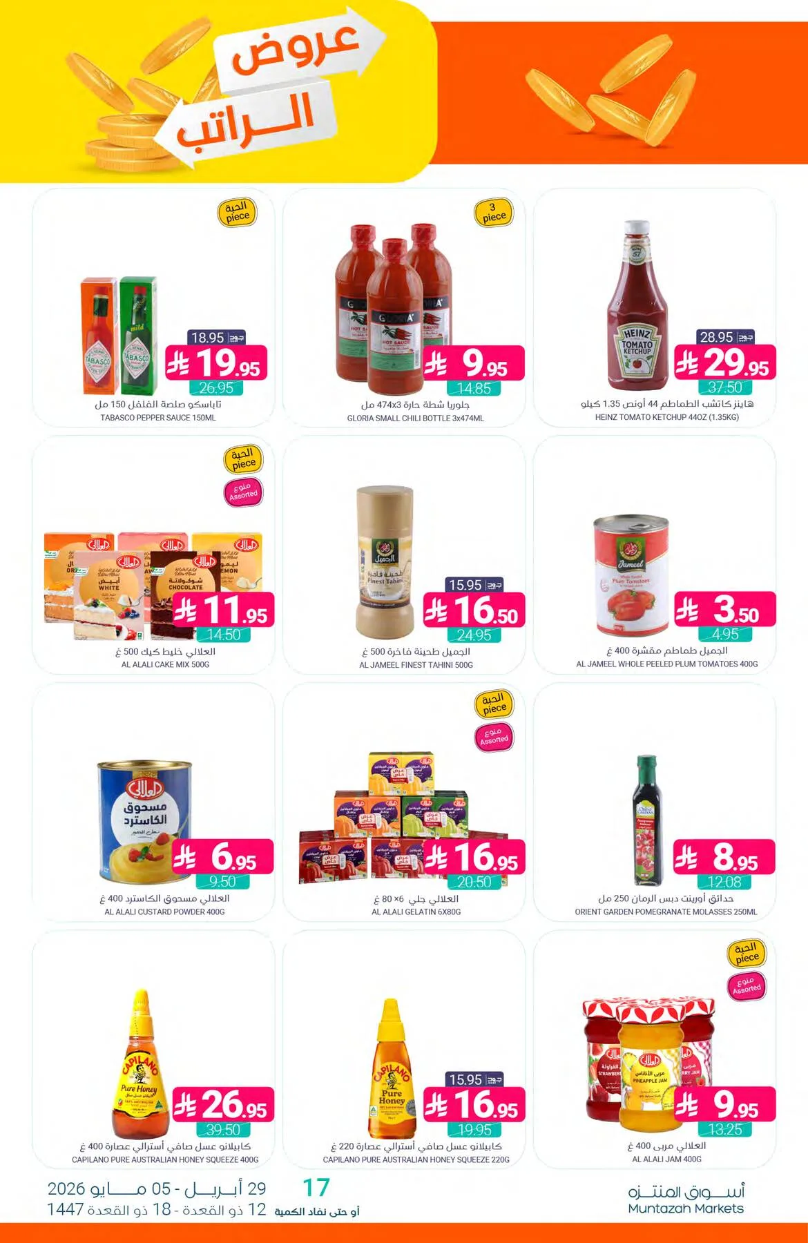 Salary Offers from Muntazah Markets until 5th May - Muntazah Markets KSA Offers & Promotions — page 22