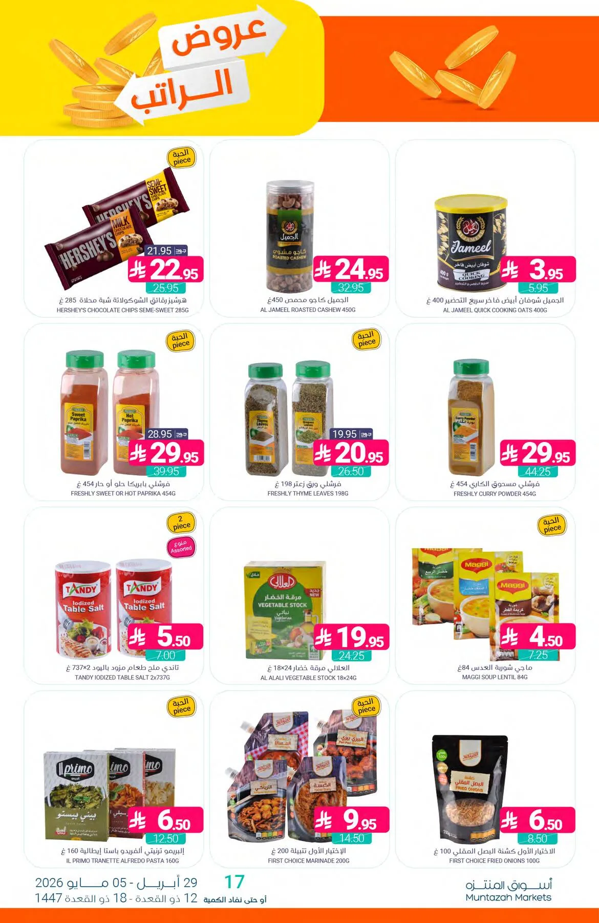 Salary Offers from Muntazah Markets until 5th May - Muntazah Markets KSA Offers & Promotions — page 23