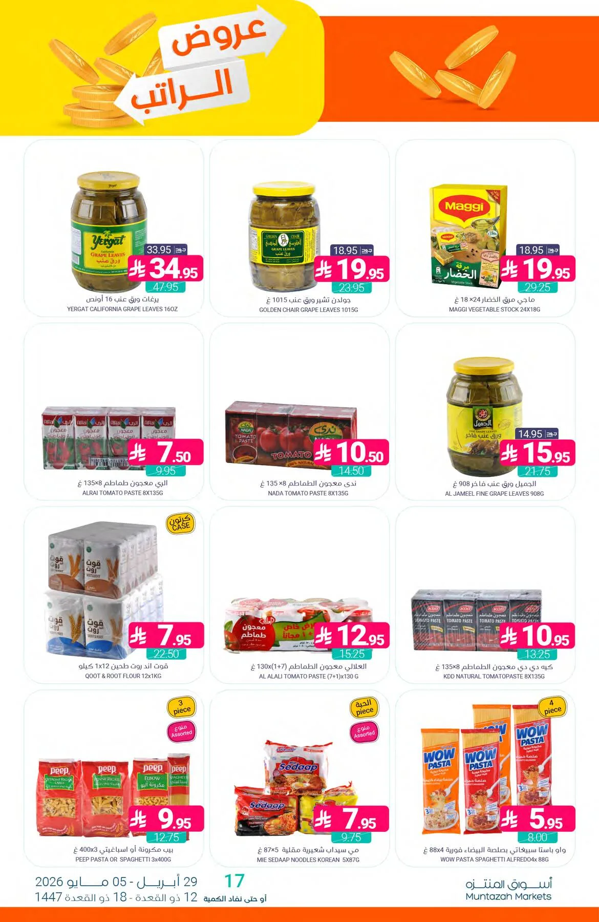 Salary Offers from Muntazah Markets until 5th May - Muntazah Markets KSA Offers & Promotions — page 24
