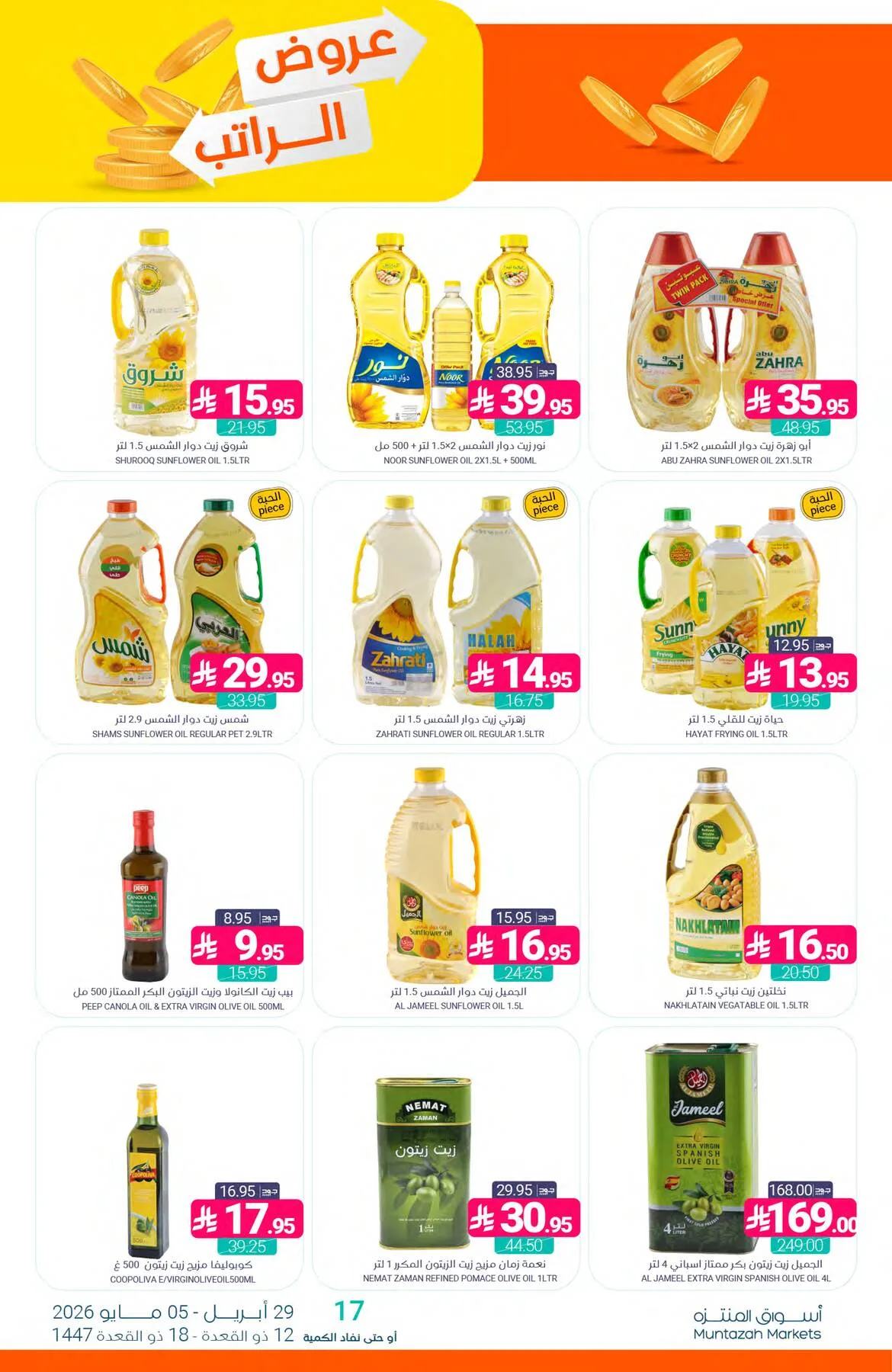Salary Offers from Muntazah Markets until 5th May - Muntazah Markets KSA Offers & Promotions — page 26