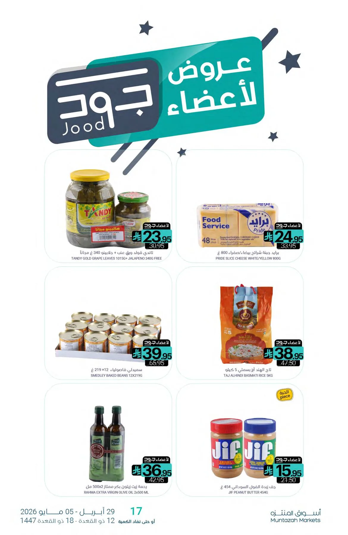 Salary Offers from Muntazah Markets until 5th May - Muntazah Markets KSA Offers & Promotions — page 27