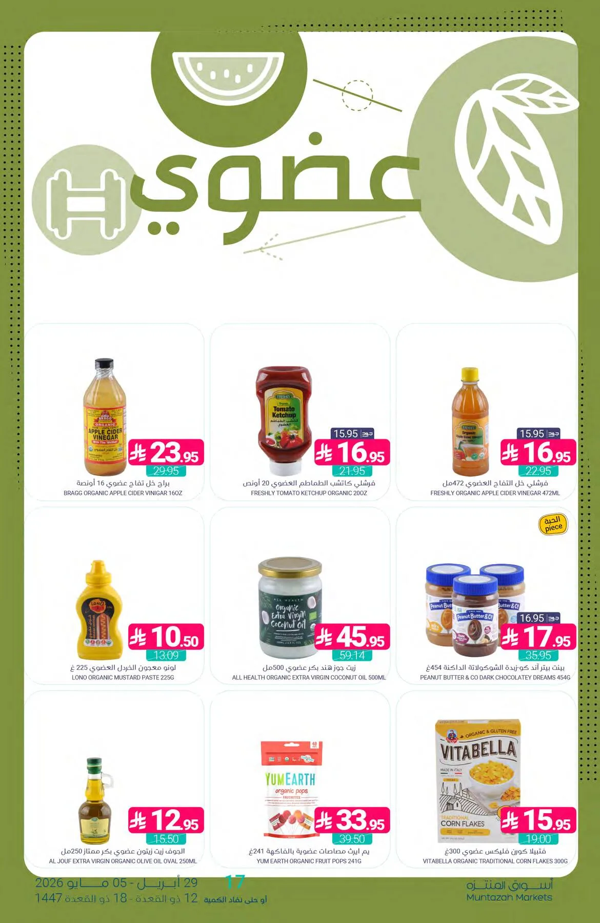 Salary Offers from Muntazah Markets until 5th May - Muntazah Markets KSA Offers & Promotions — page 29