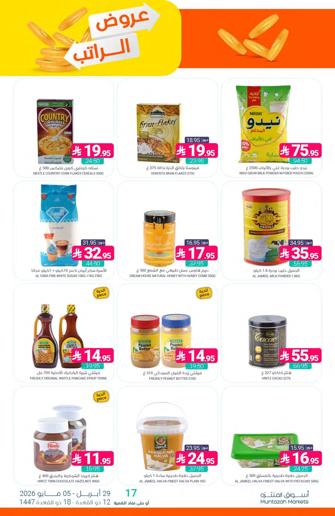 Salary Offers from Muntazah Markets until 5th May - Muntazah Markets KSA Offers & Promotions — page 30