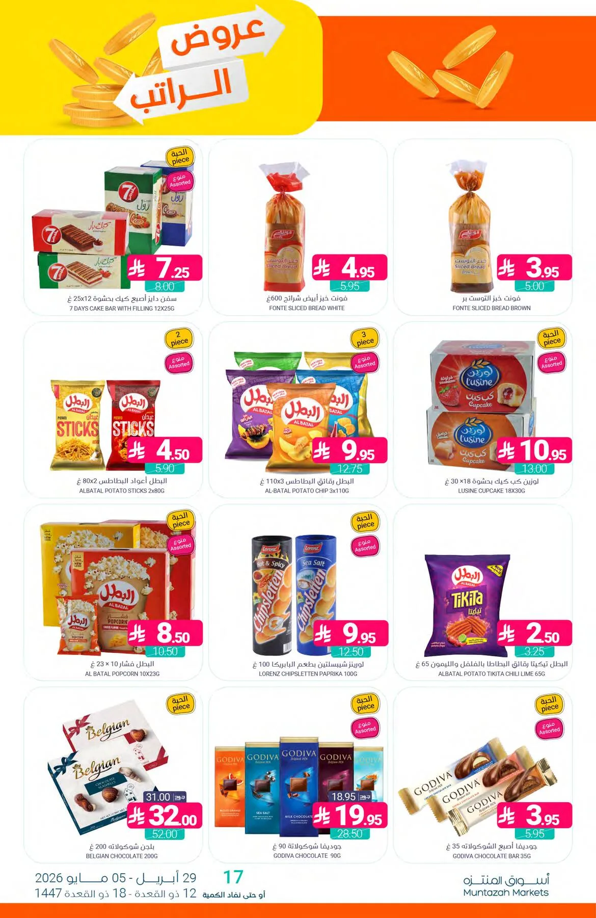 Salary Offers from Muntazah Markets until 5th May - Muntazah Markets KSA Offers & Promotions — page 31