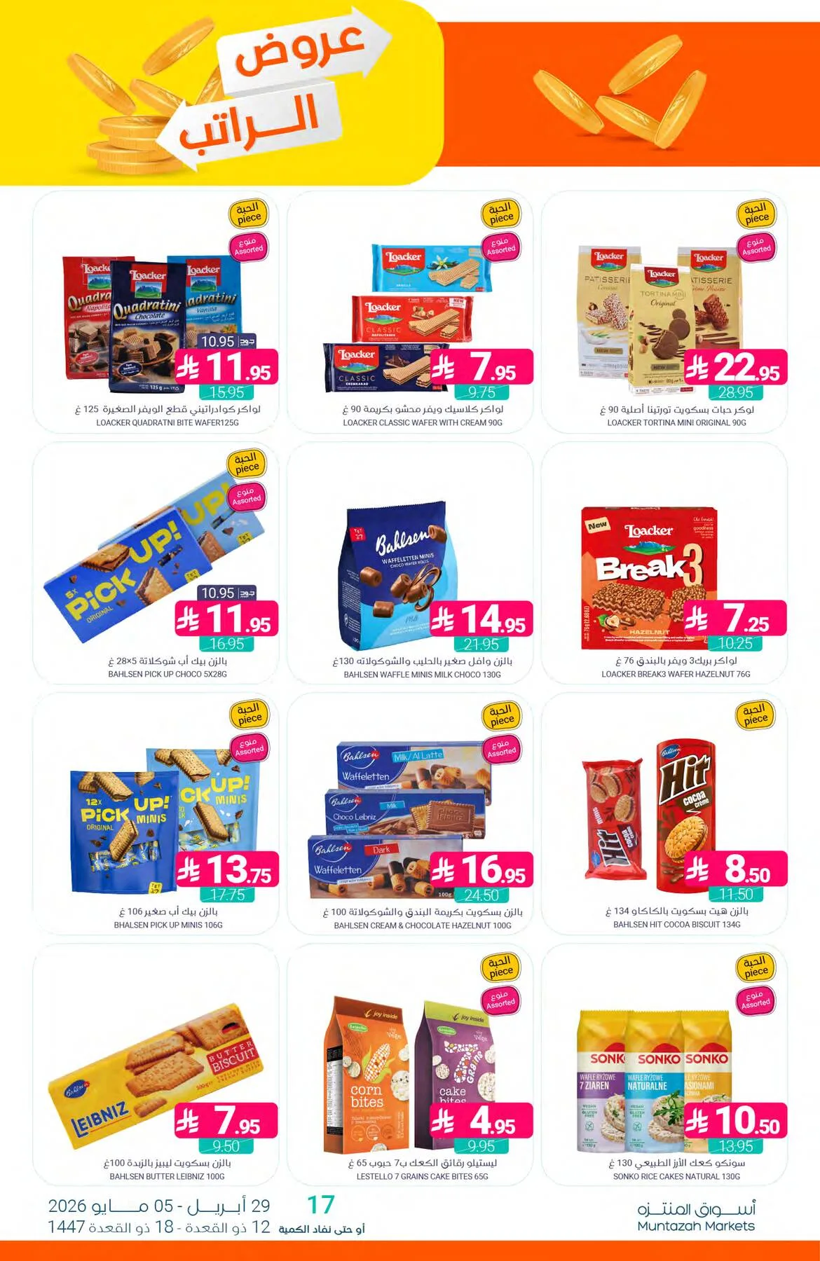 Salary Offers from Muntazah Markets until 5th May - Muntazah Markets KSA Offers & Promotions — page 32