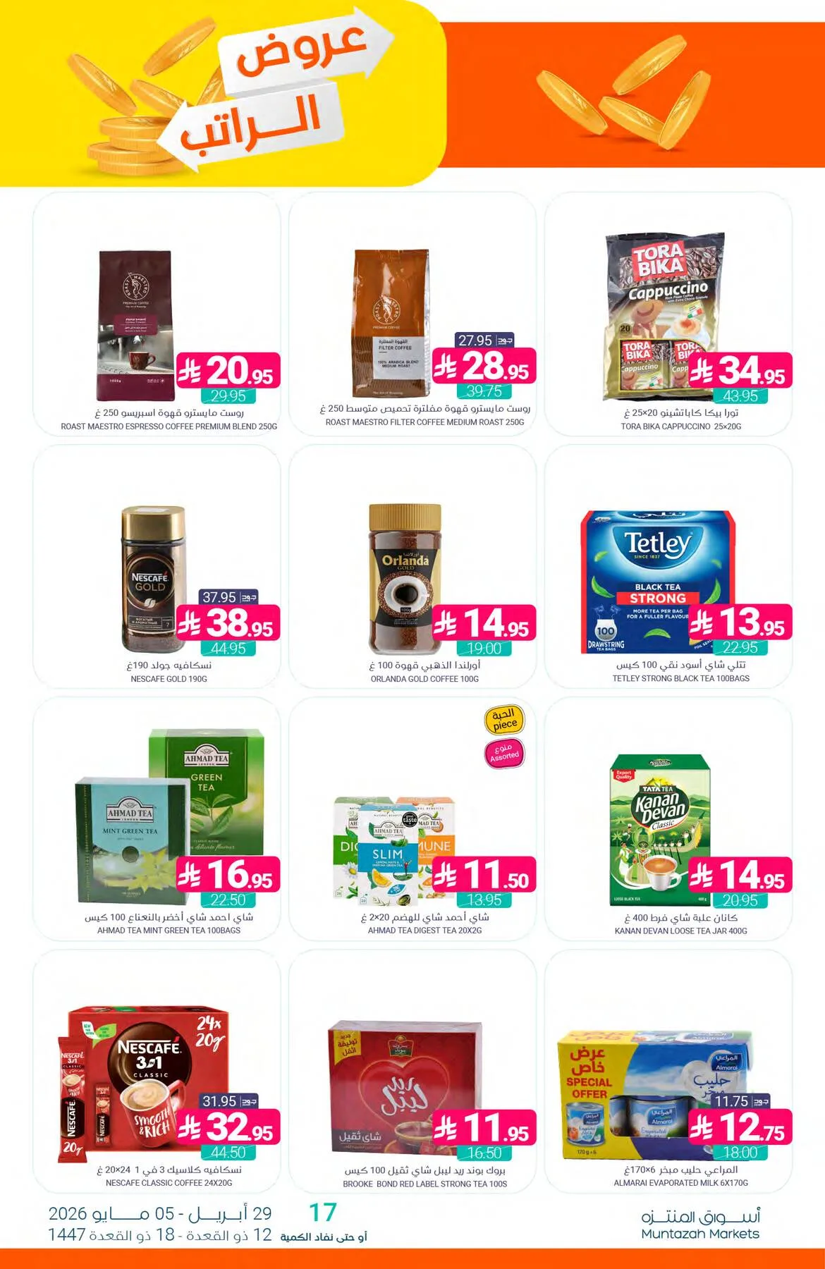 Salary Offers from Muntazah Markets until 5th May - Muntazah Markets KSA Offers & Promotions — page 34
