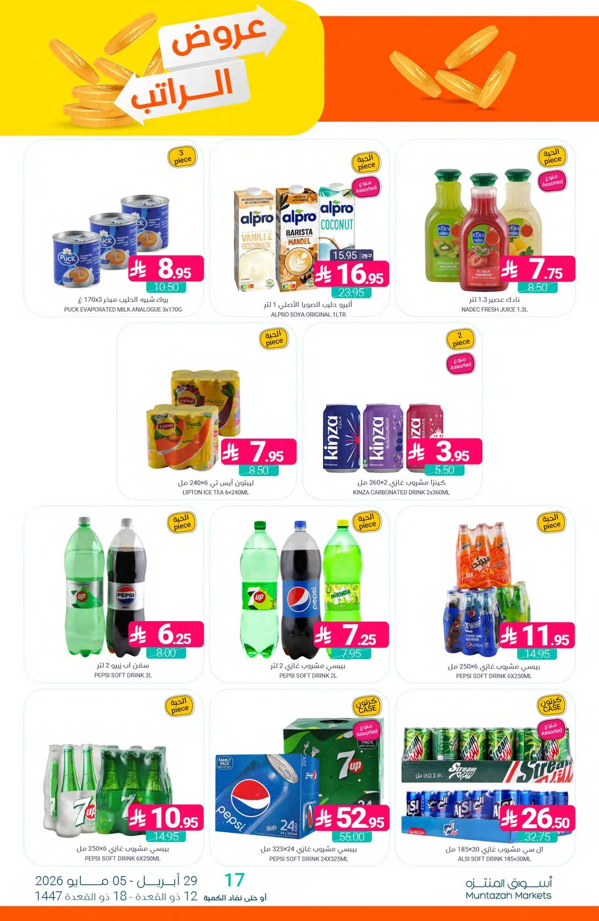 Salary Offers from Muntazah Markets until 5th May - Muntazah Markets KSA Offers & Promotions — page 35