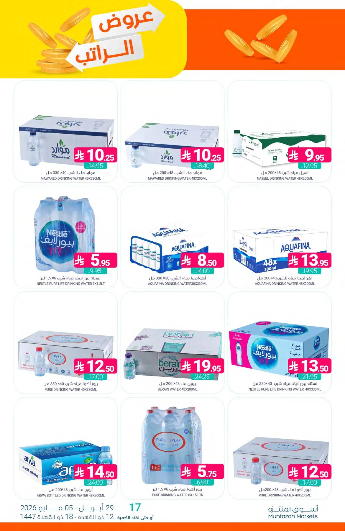 Salary Offers from Muntazah Markets until 5th May - Muntazah Markets KSA Offers & Promotions — page 37