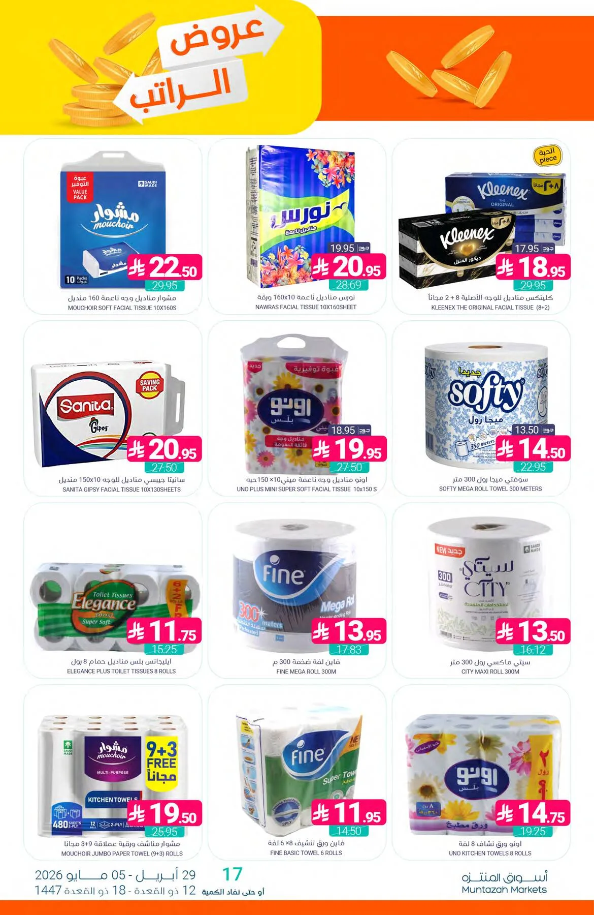 Salary Offers from Muntazah Markets until 5th May - Muntazah Markets KSA Offers & Promotions — page 39